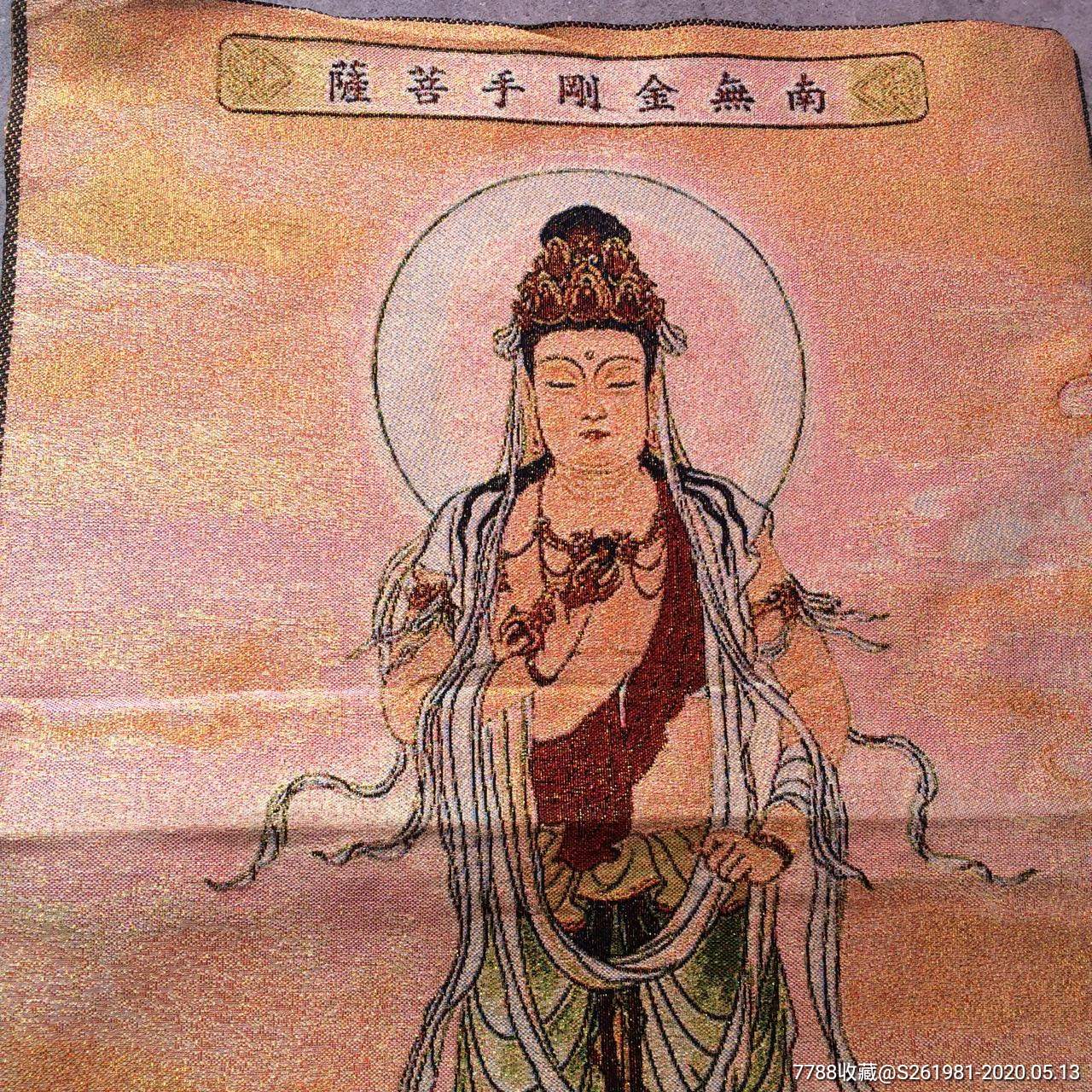 锦画丝绸精致刺绣画 藏佛唐卡南海观音大士刺
