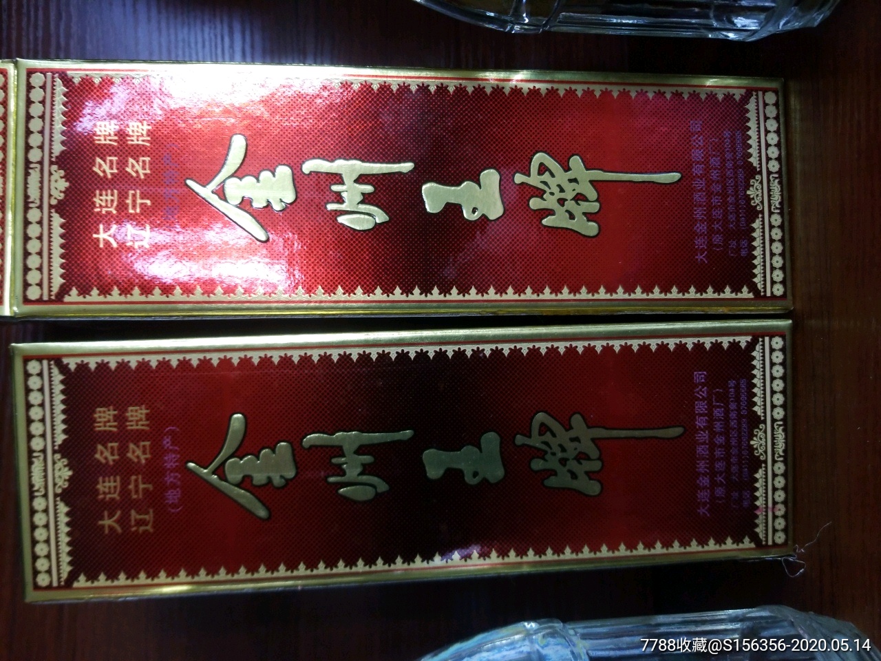 金州王牌-价格:88元-au23082316-老酒收藏 -加价-7788收藏__收藏热线