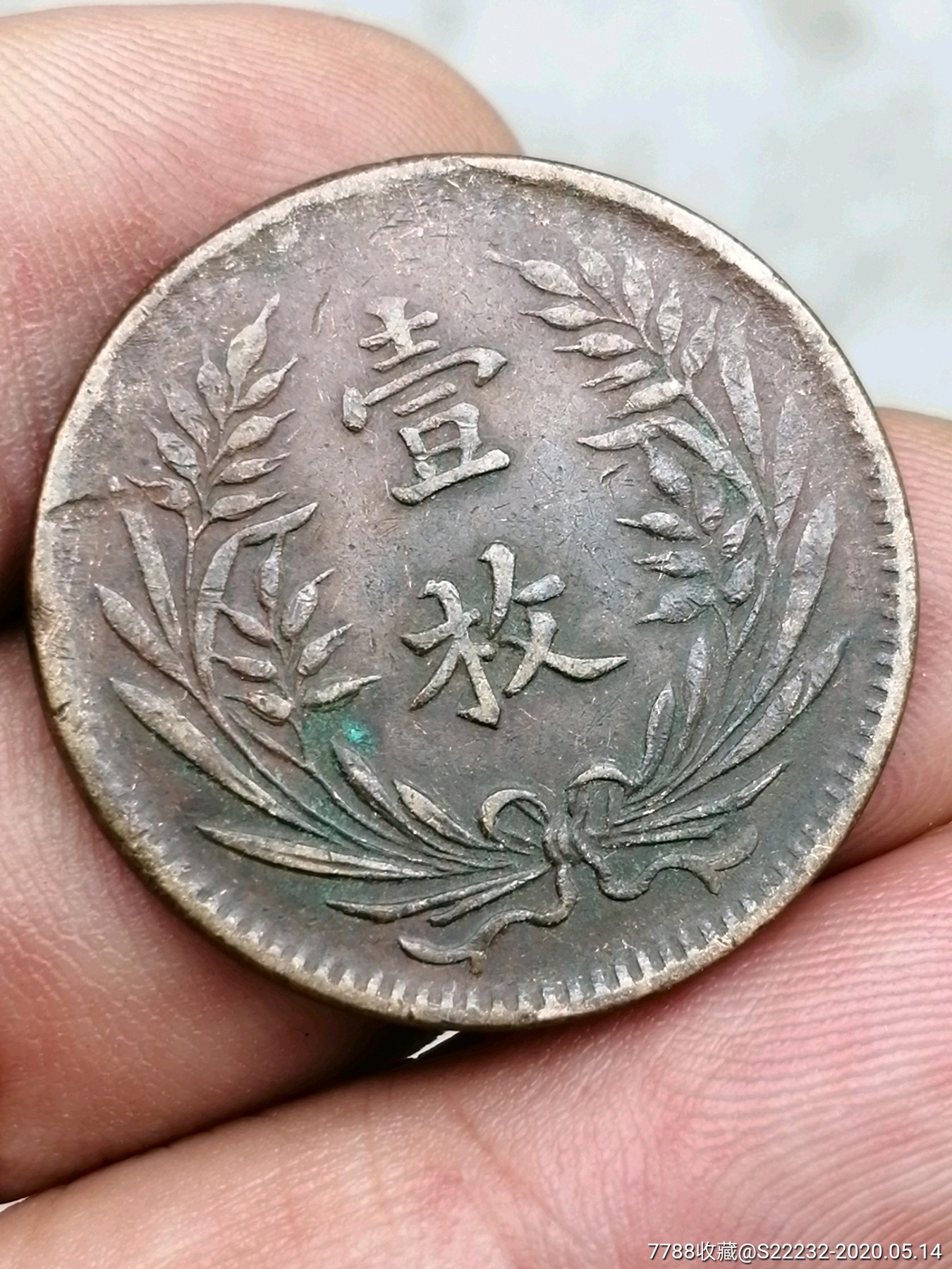 山西壹枚大麦穗.按图发货.