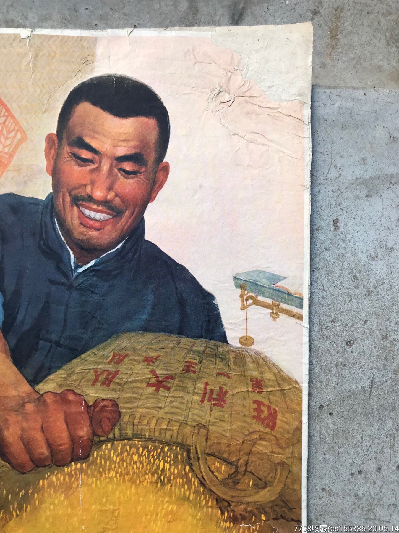 【14日】60年代宣传画(残次品,有托裱,品自定)约77x53厘米-年画/宣传