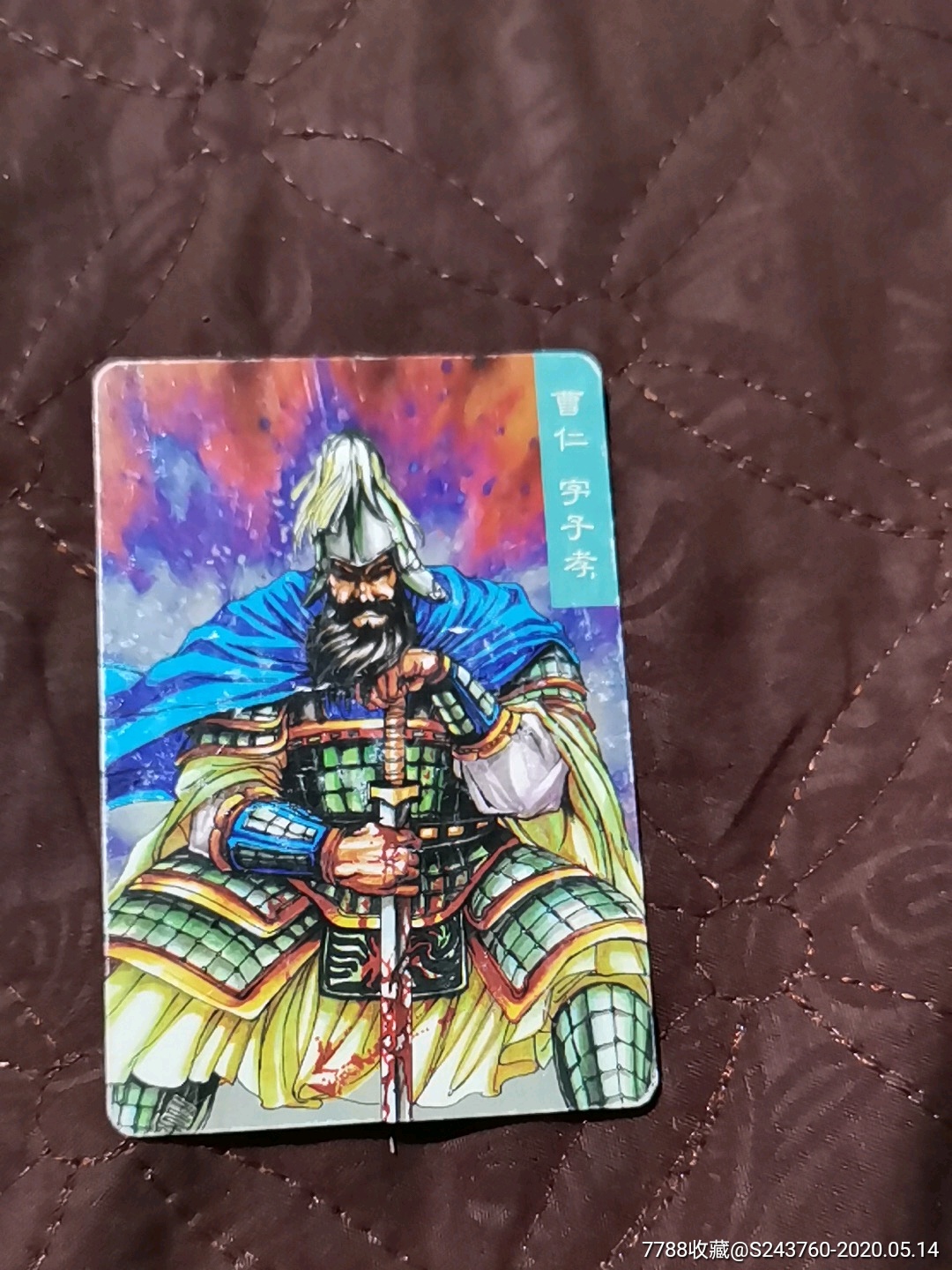 三国风云录曹仁