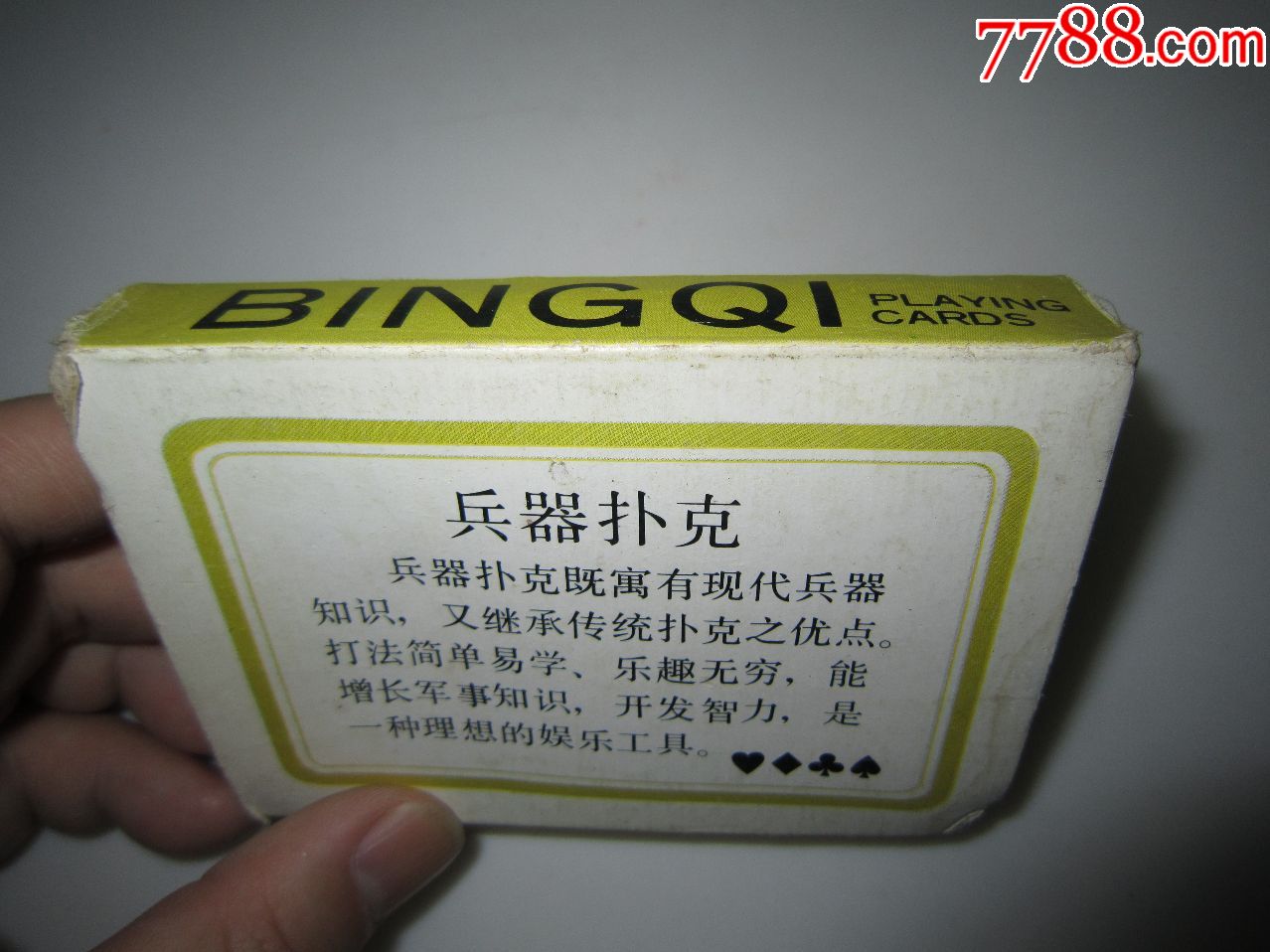 老扑克,兵器扑克一套完整,外盒不好,详见图片-扑克牌-7788收藏__收藏