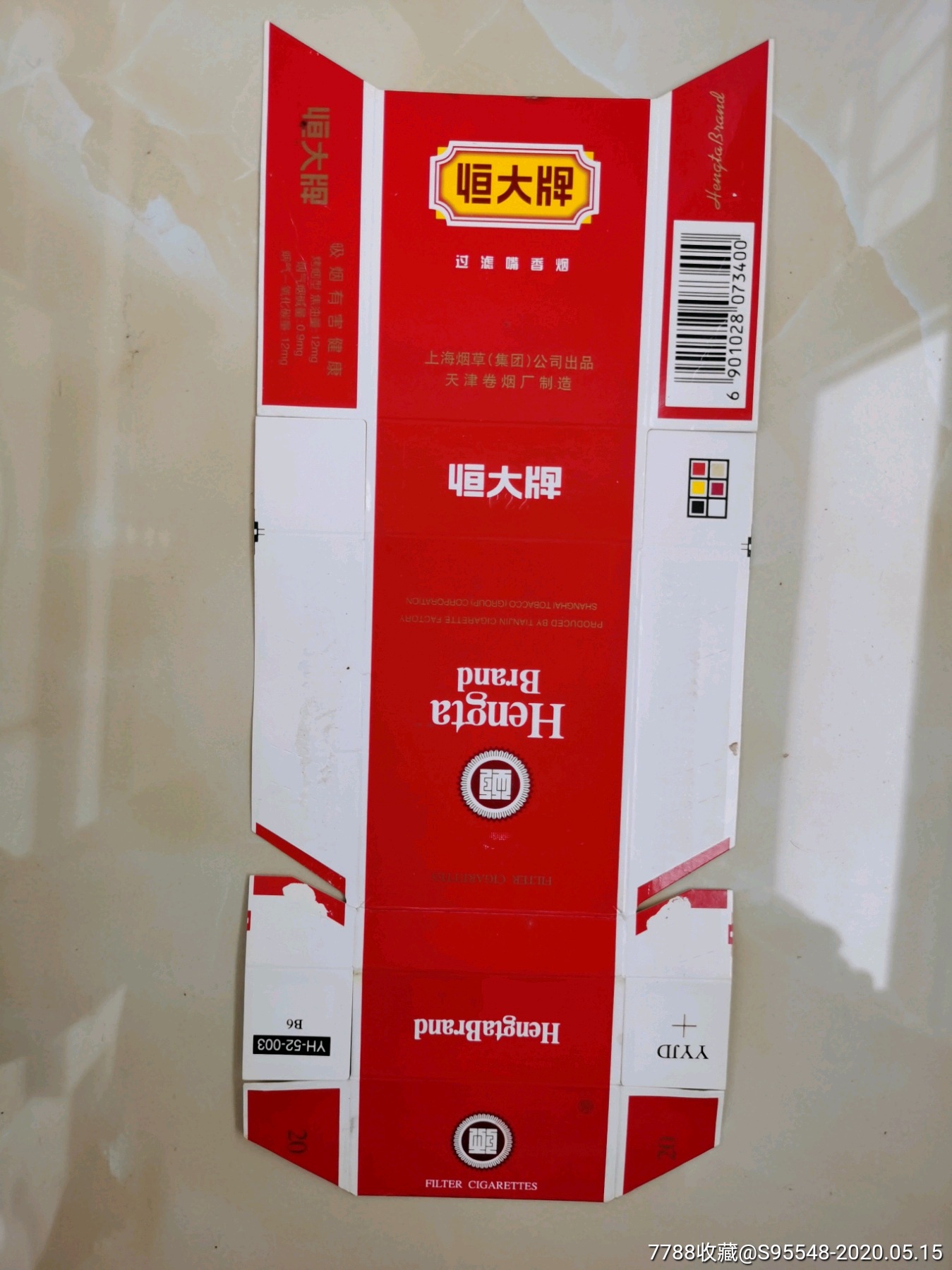 恒大牌硬包烟标看简介