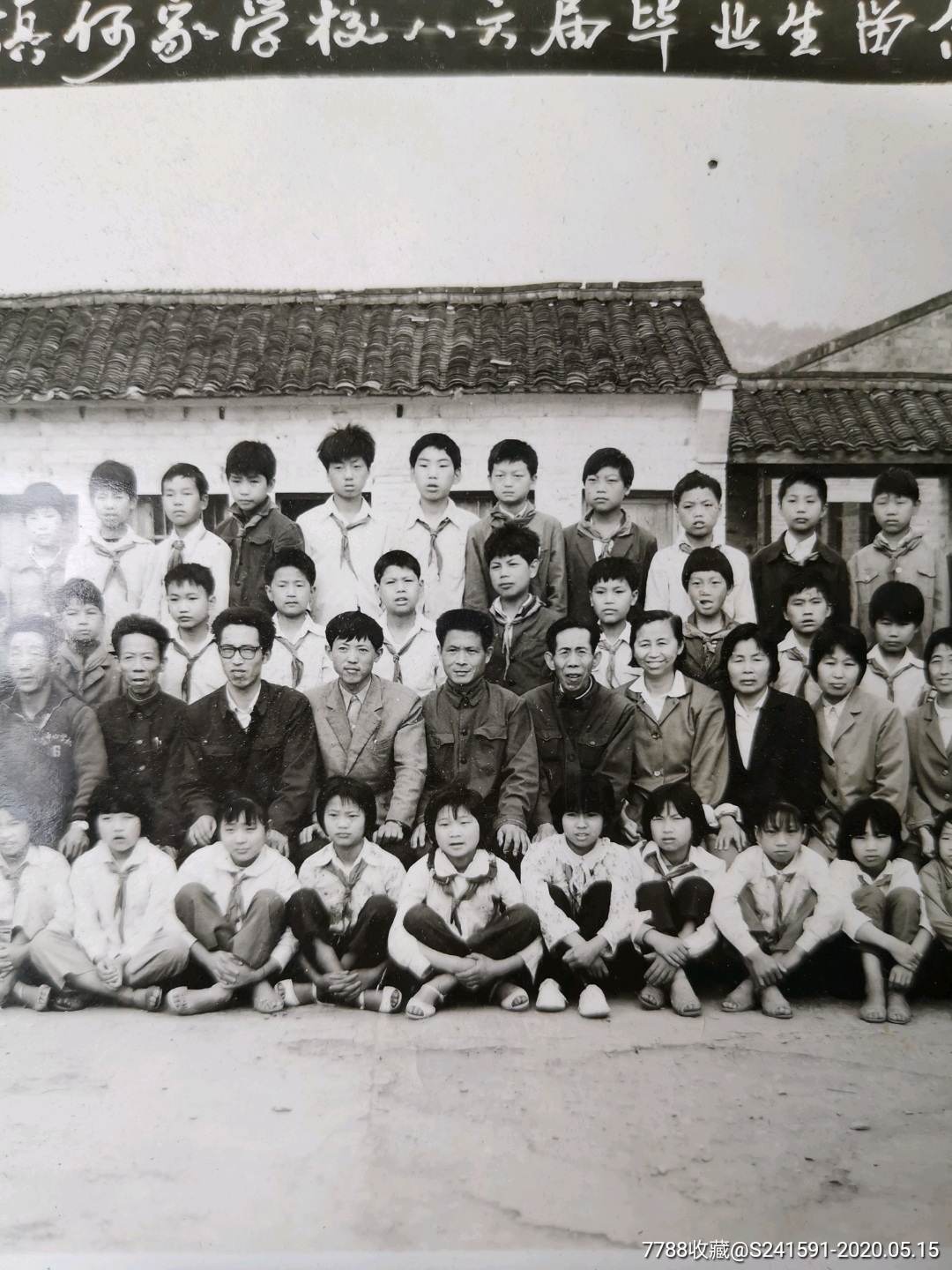1986年:小学生毕业照-老照片-7788烟酒茶牌