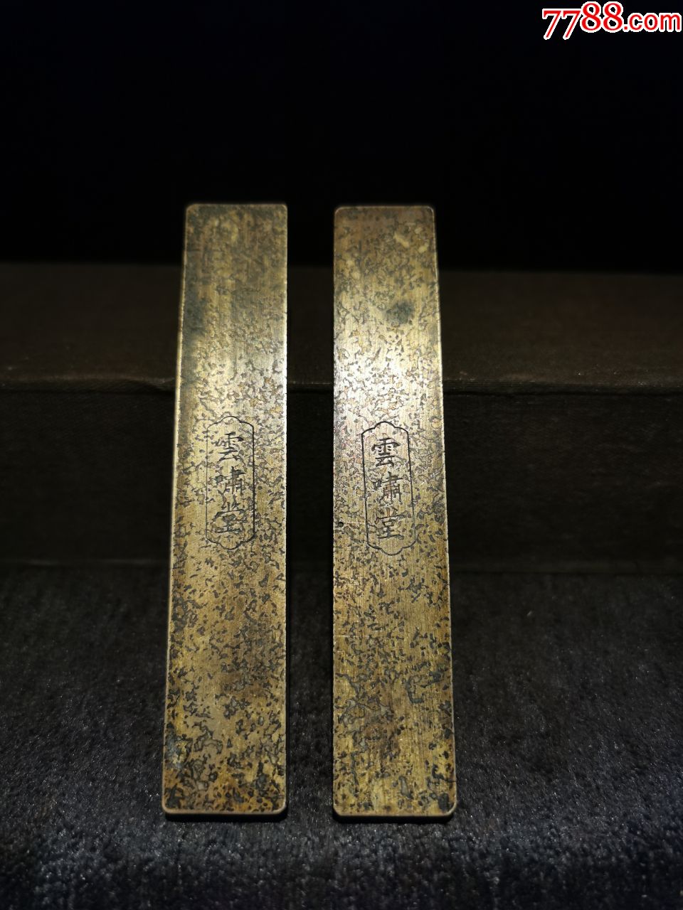 云啸堂老镇尺一对,描彩錾字"品德祥明德行坚定,事理通达心气和平"