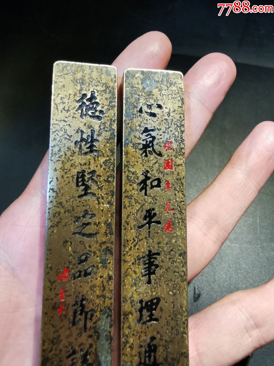 云啸堂老镇尺一对,描彩錾字"品德祥明德行坚定,事理通达心气和平"