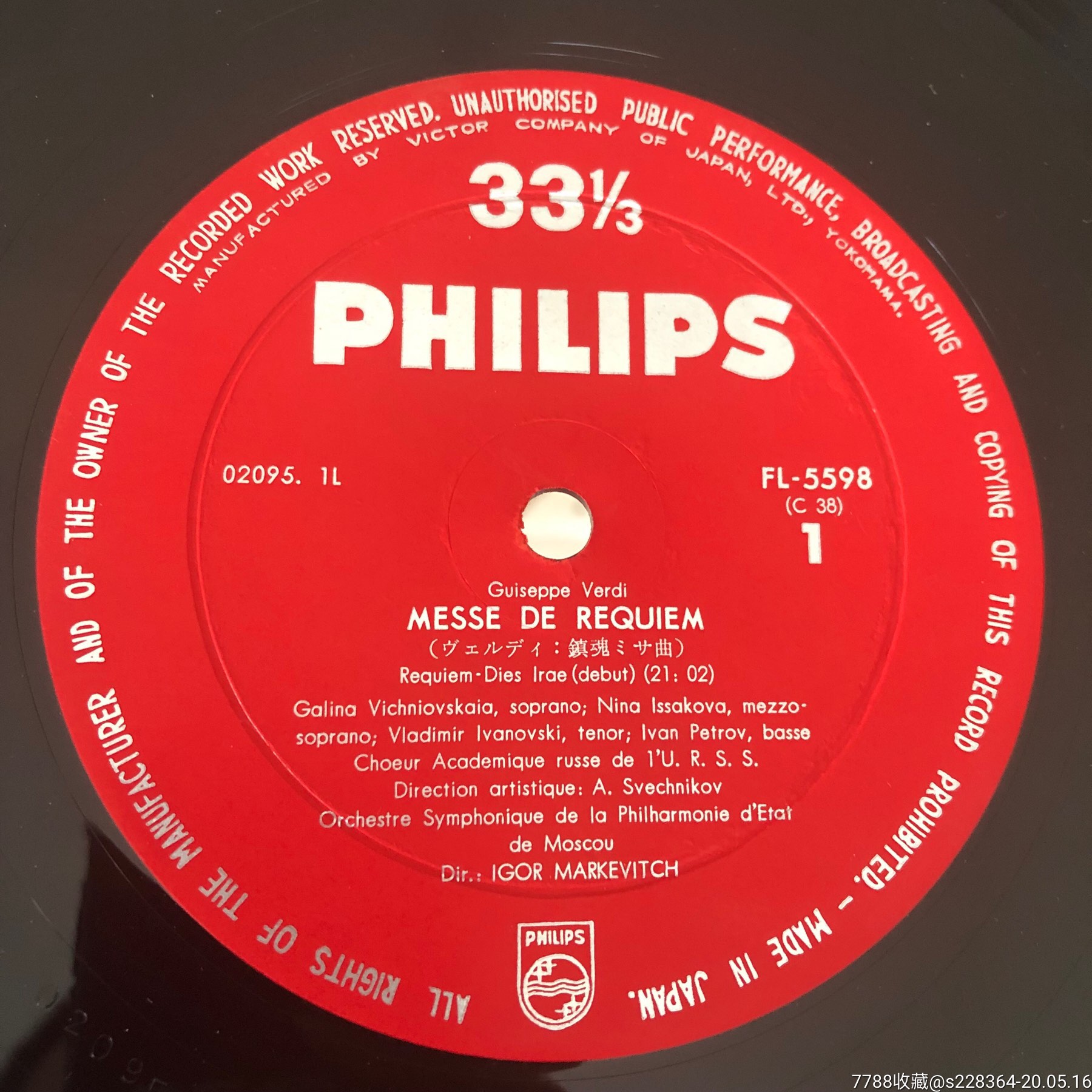 威尔第弥撒作品镇魂曲两碟黑胶 12寸唱片