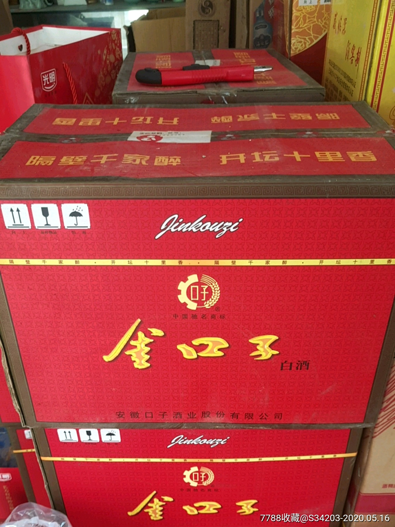 2011年38度金口子一箱齐拍-价格:120元-au23099763-老酒收藏 -加价