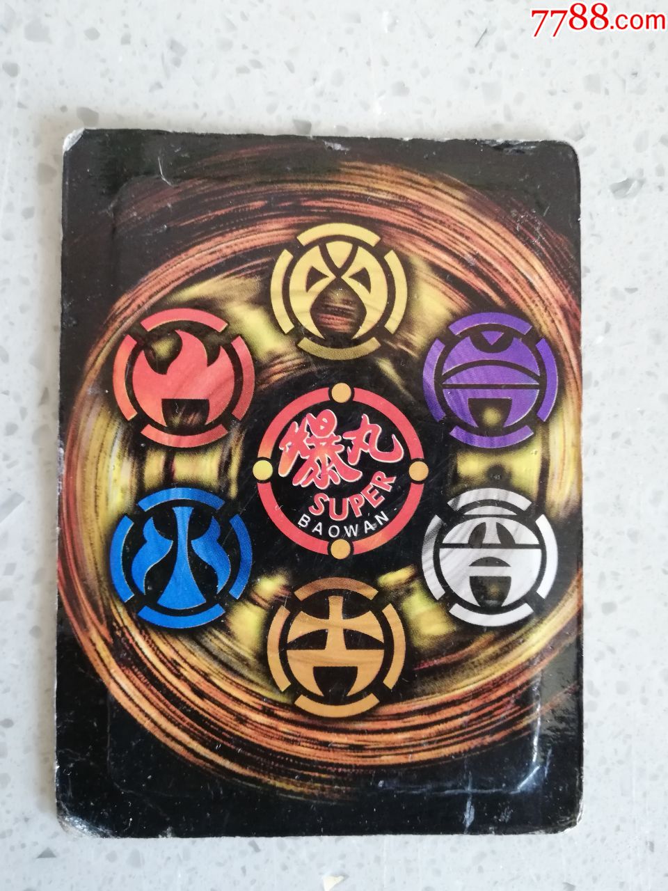 爆丸基地大卡挺重