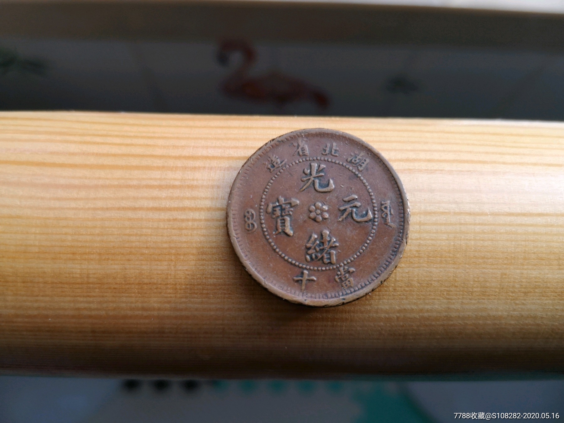 广币商城(广商所邮币卡交易中心)