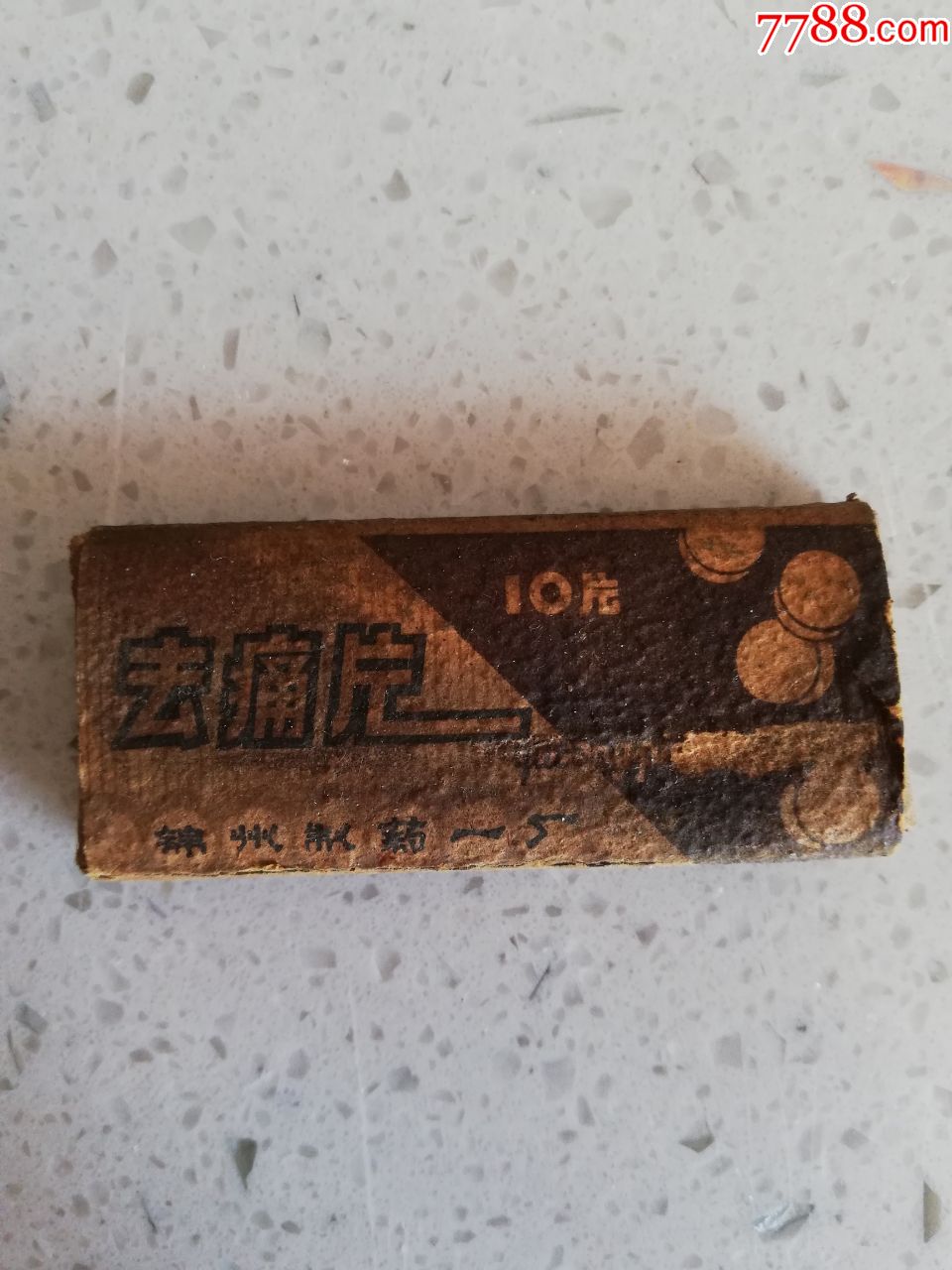 锦州制药一厂去痛片盒