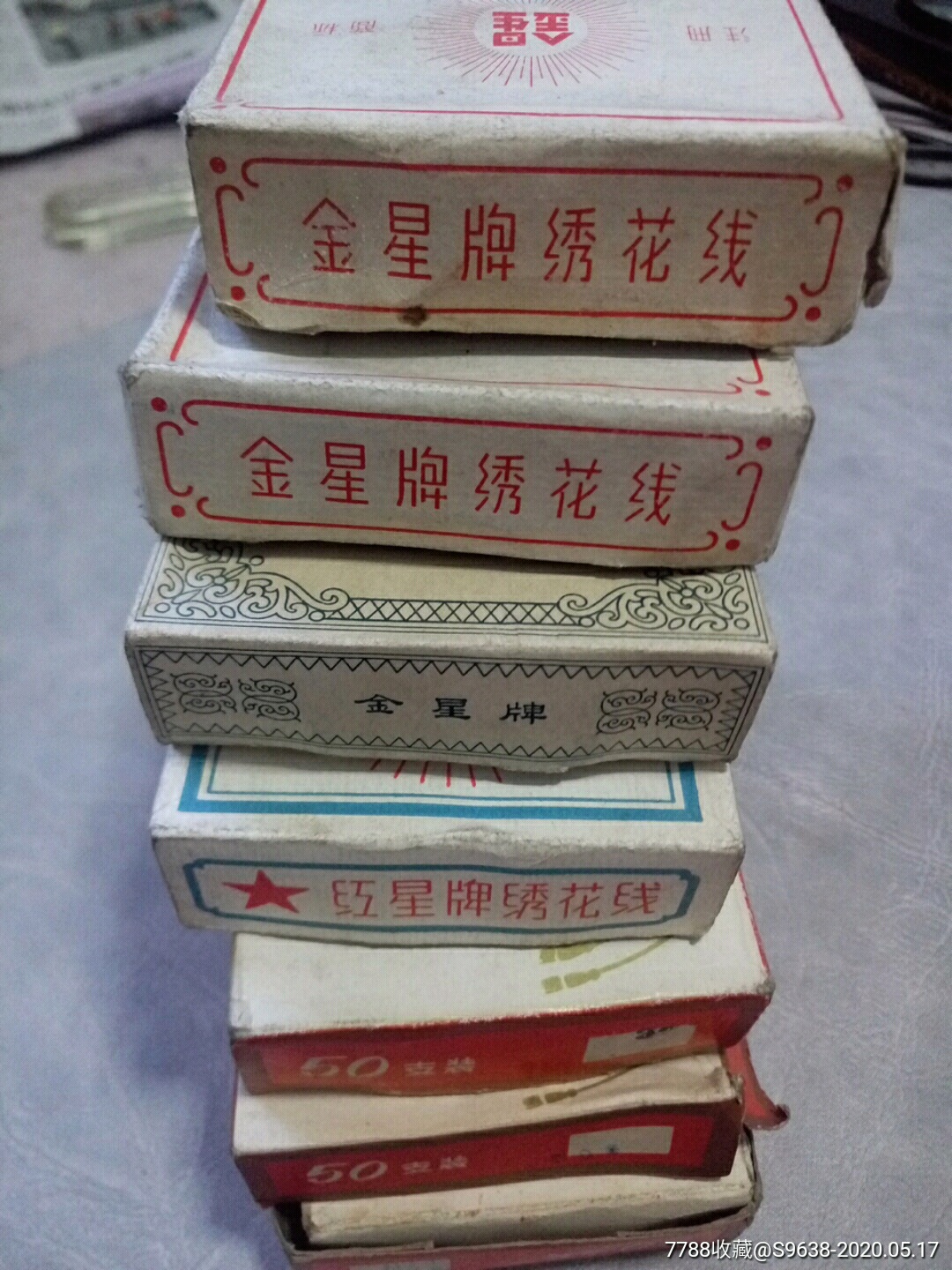 60年代上海金星牌天津红星牌绣花线_价格180元_第23张