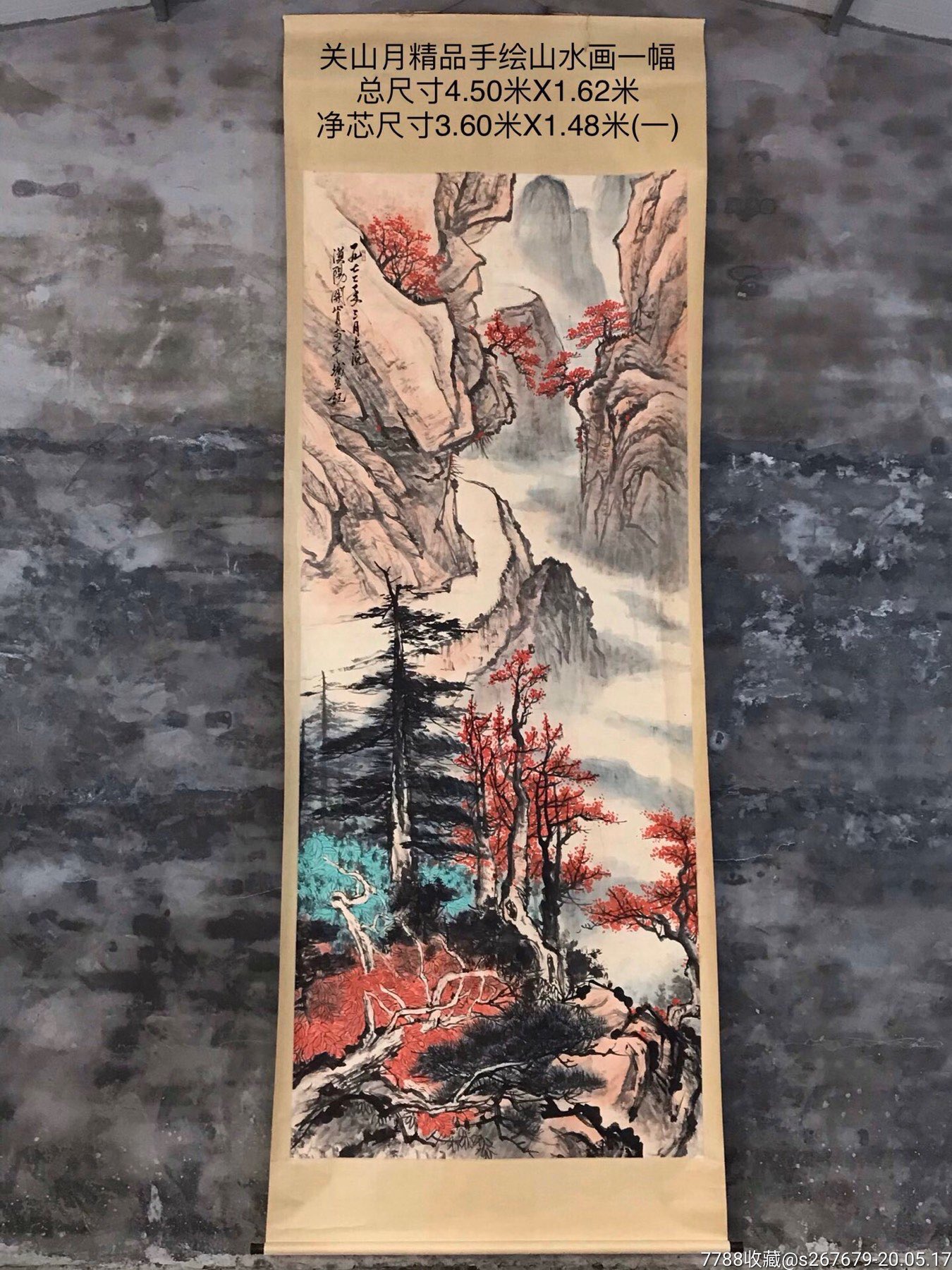 关山月手绘画一副_价格4200元_第1张