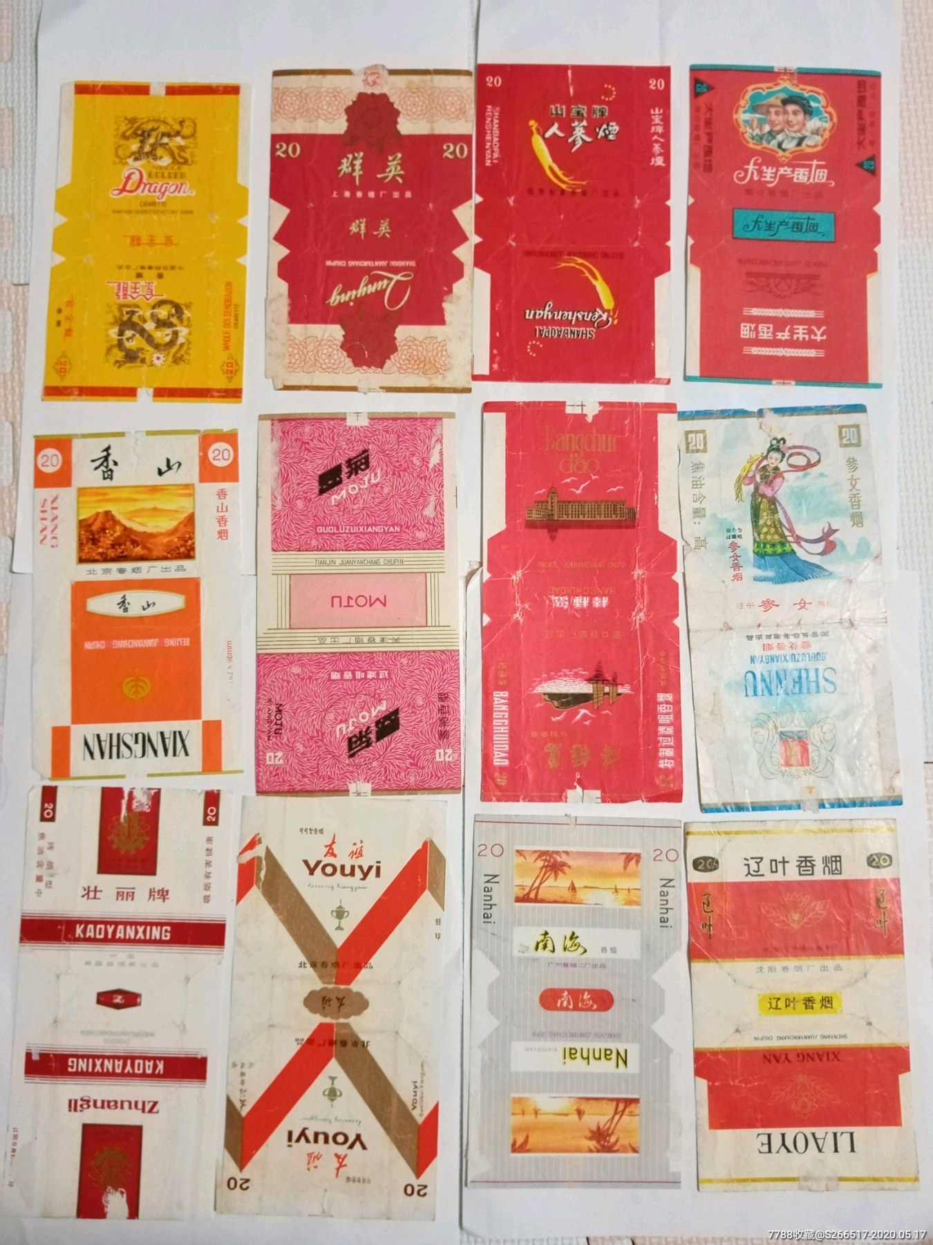 80年代烟盒纸12枚