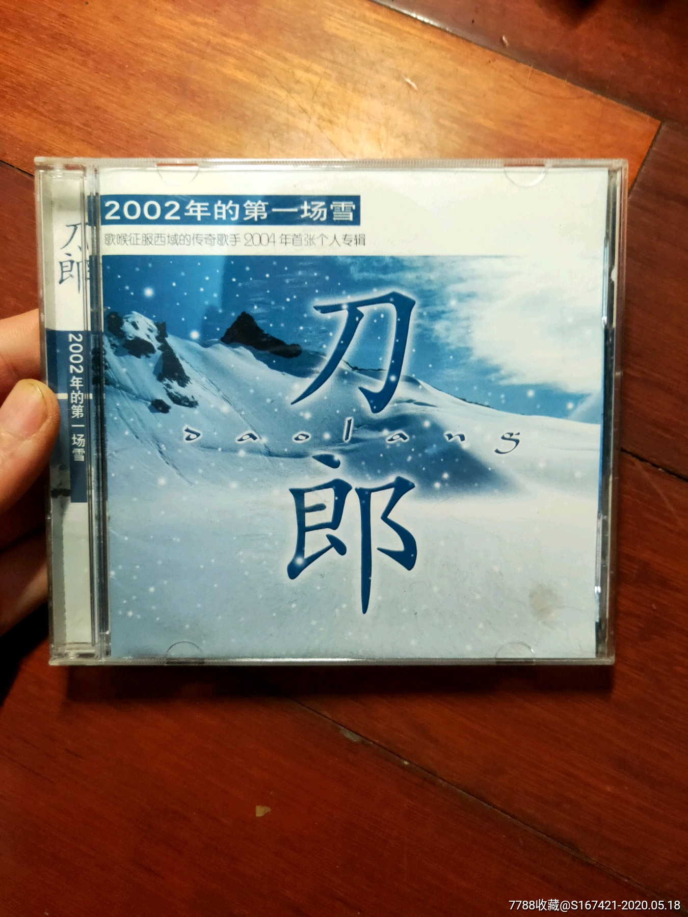 2002年的第一場雪