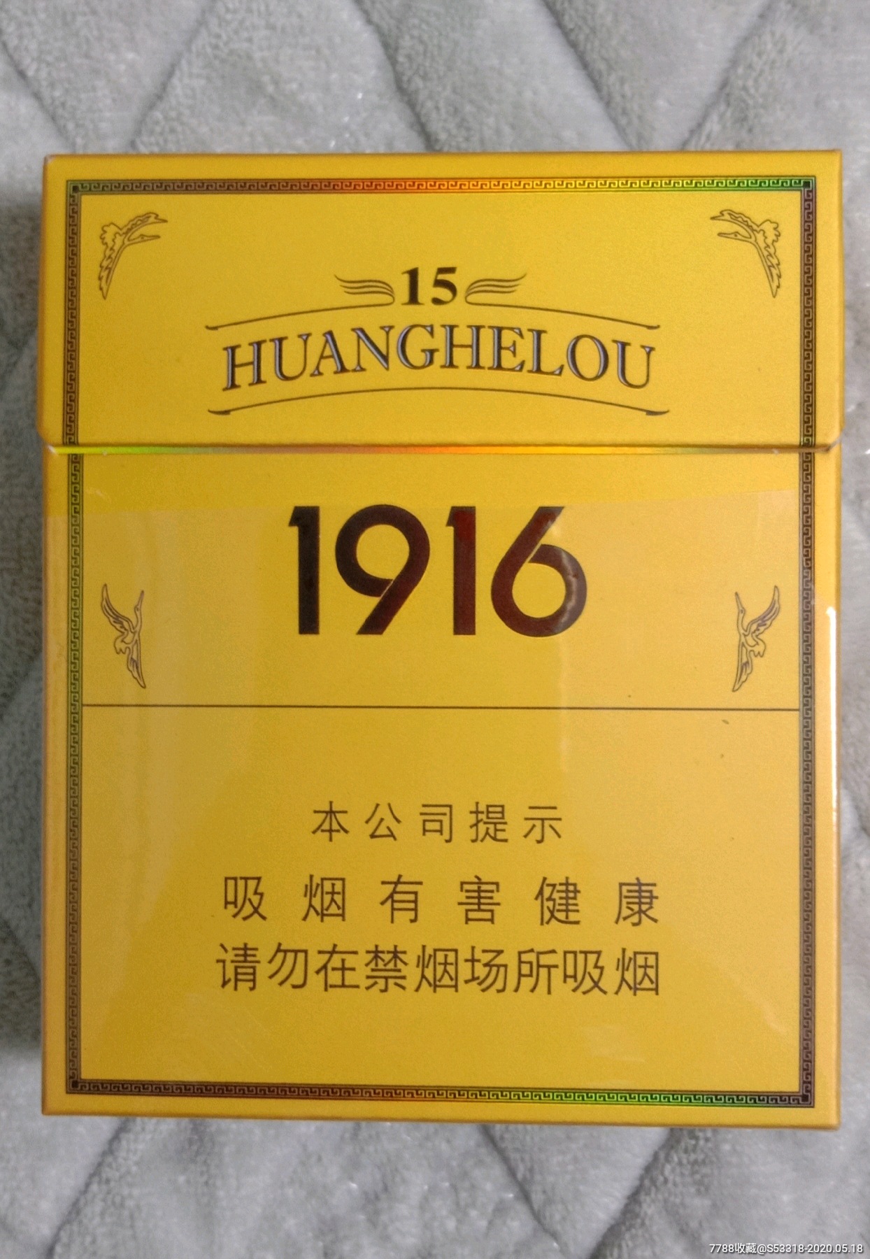 黄鹤楼1906香烟图片图片