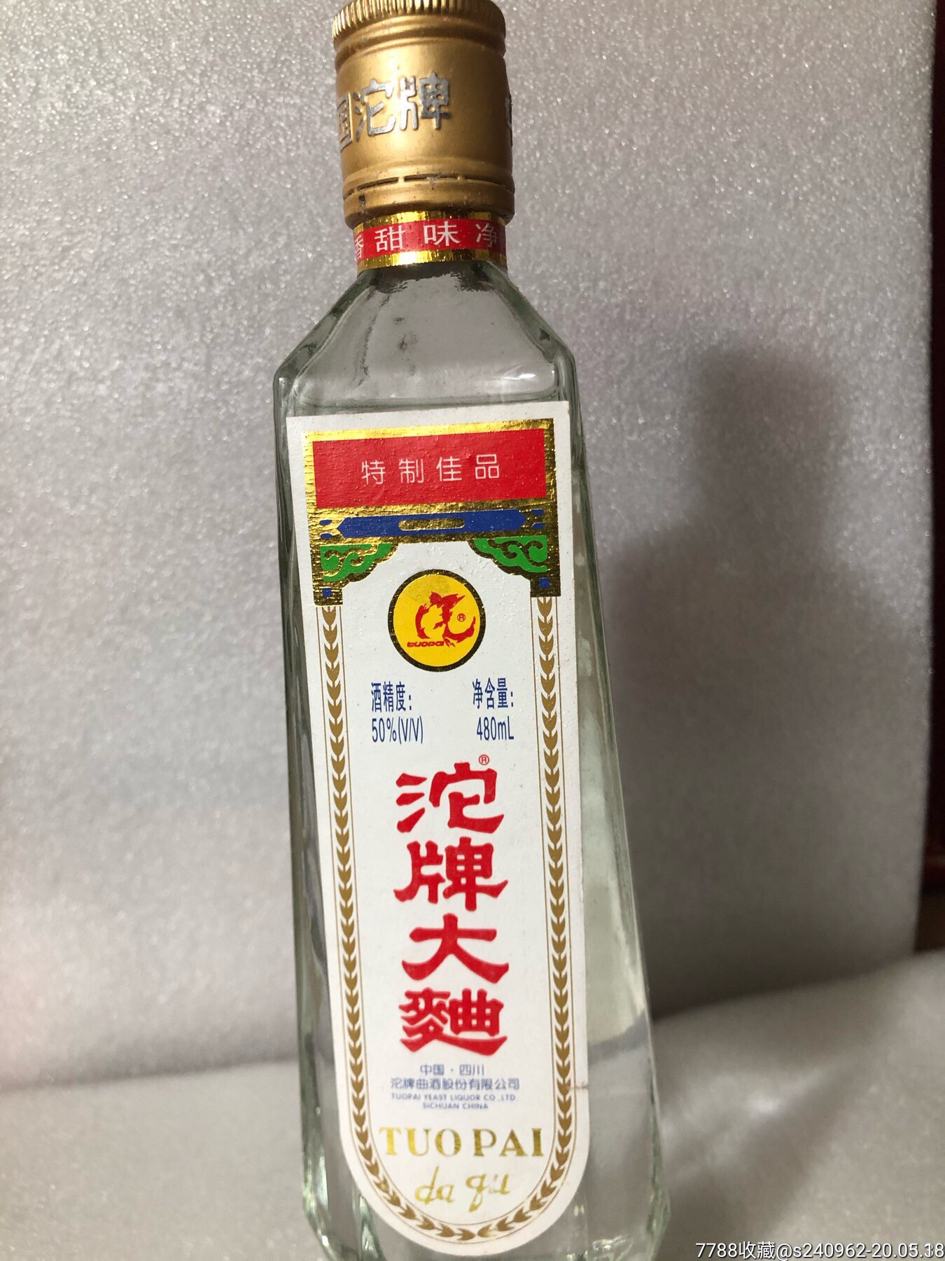 沱牌酒