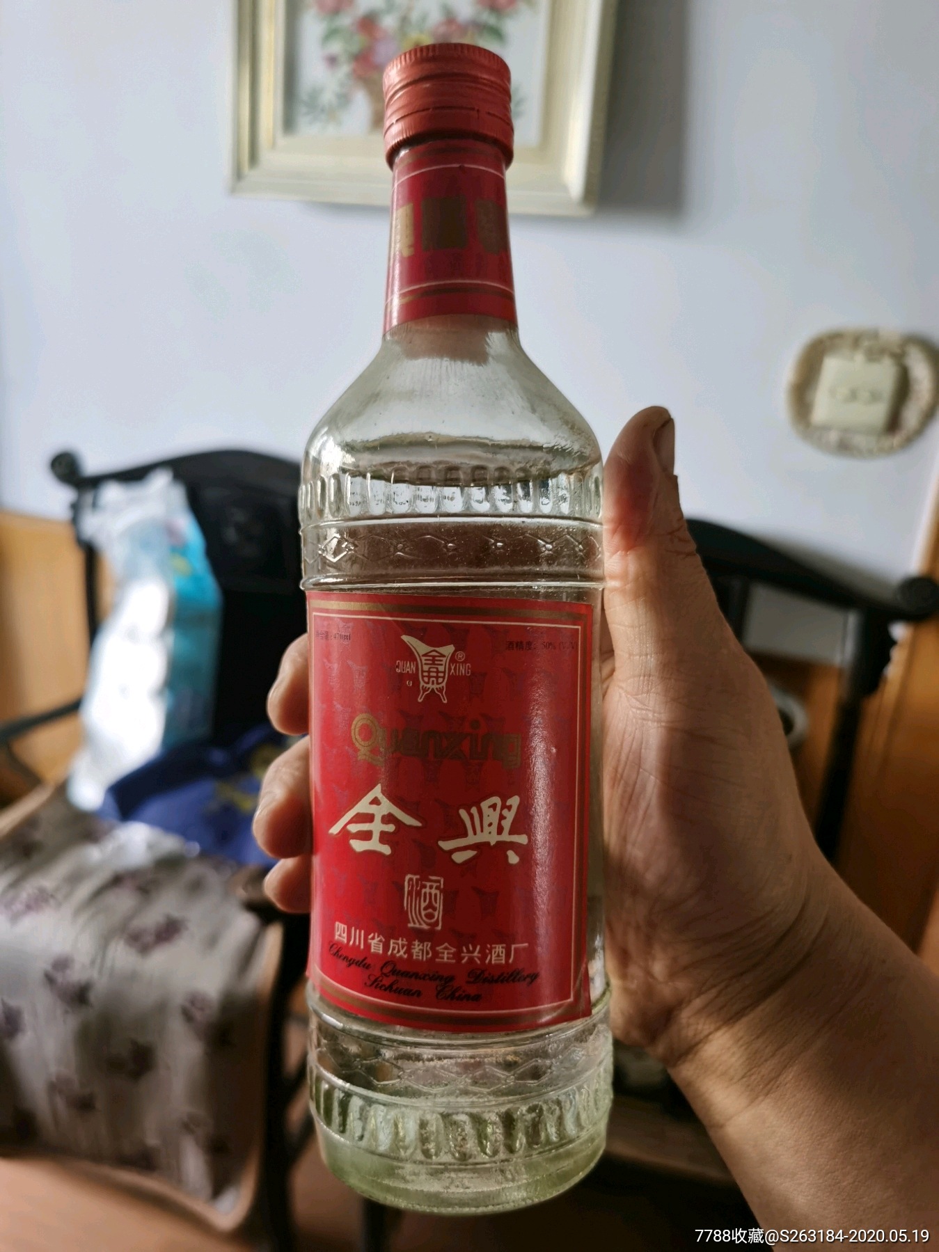 全兴-价格:400元-au23128458-老酒收藏 -加价-7788收藏__收藏热线