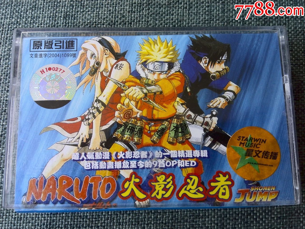 少见磁带,原版引进,日本动漫片《火影忍者》歌曲专辑_磁带/卡带_追梦