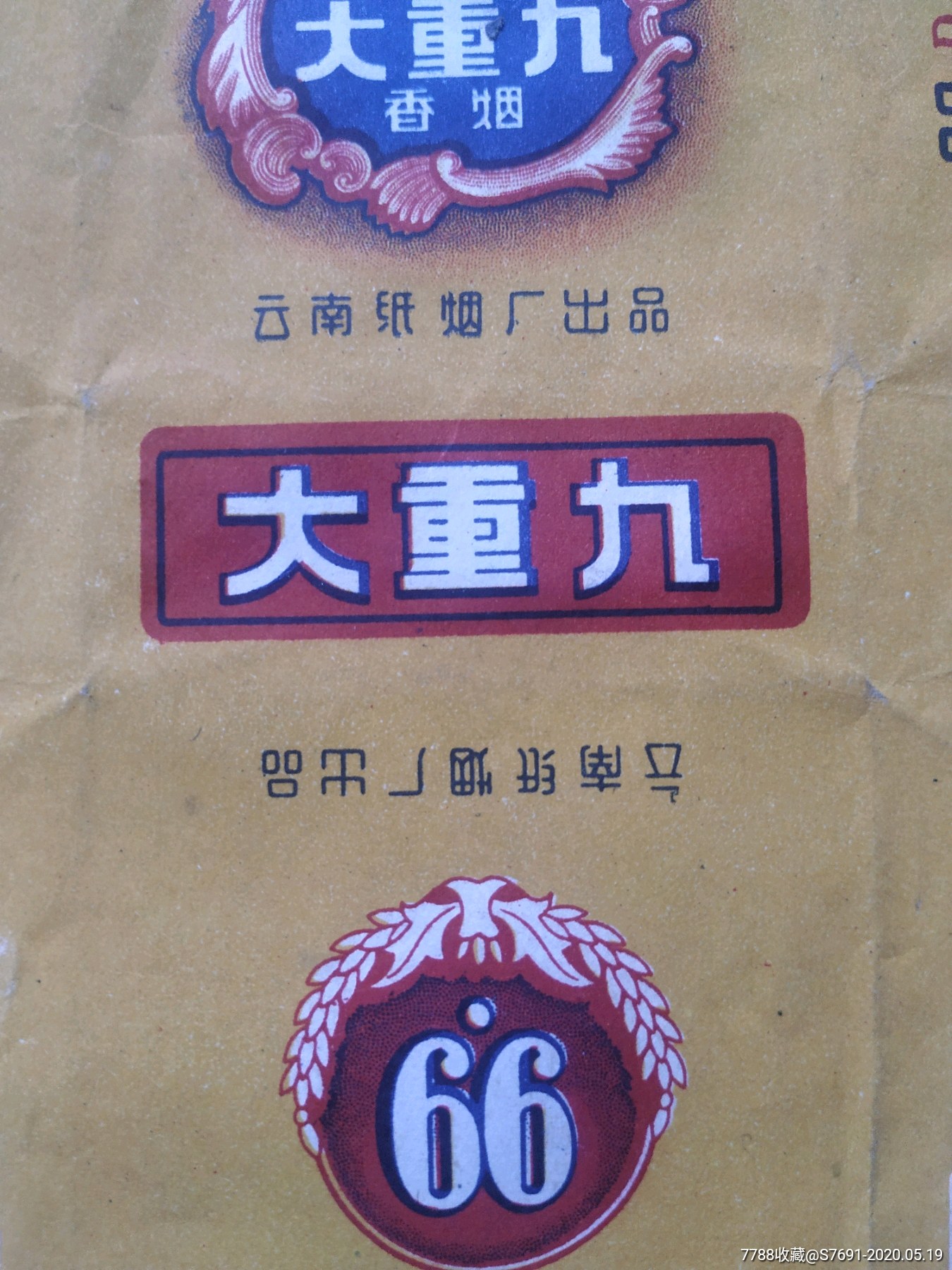 10枚,【拆包】香烟标-烟标/烟盒-7788收藏