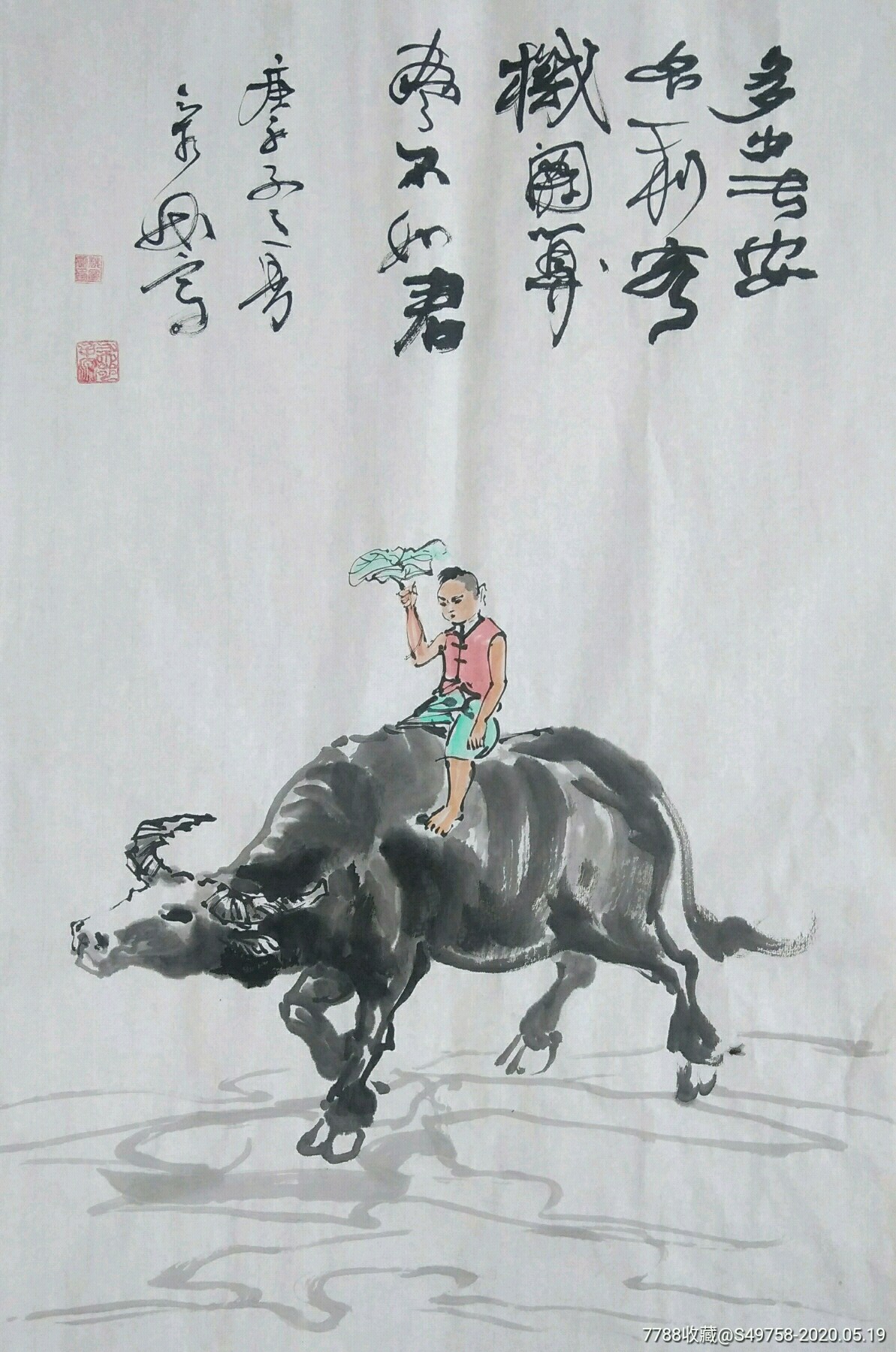 牧童图~当代