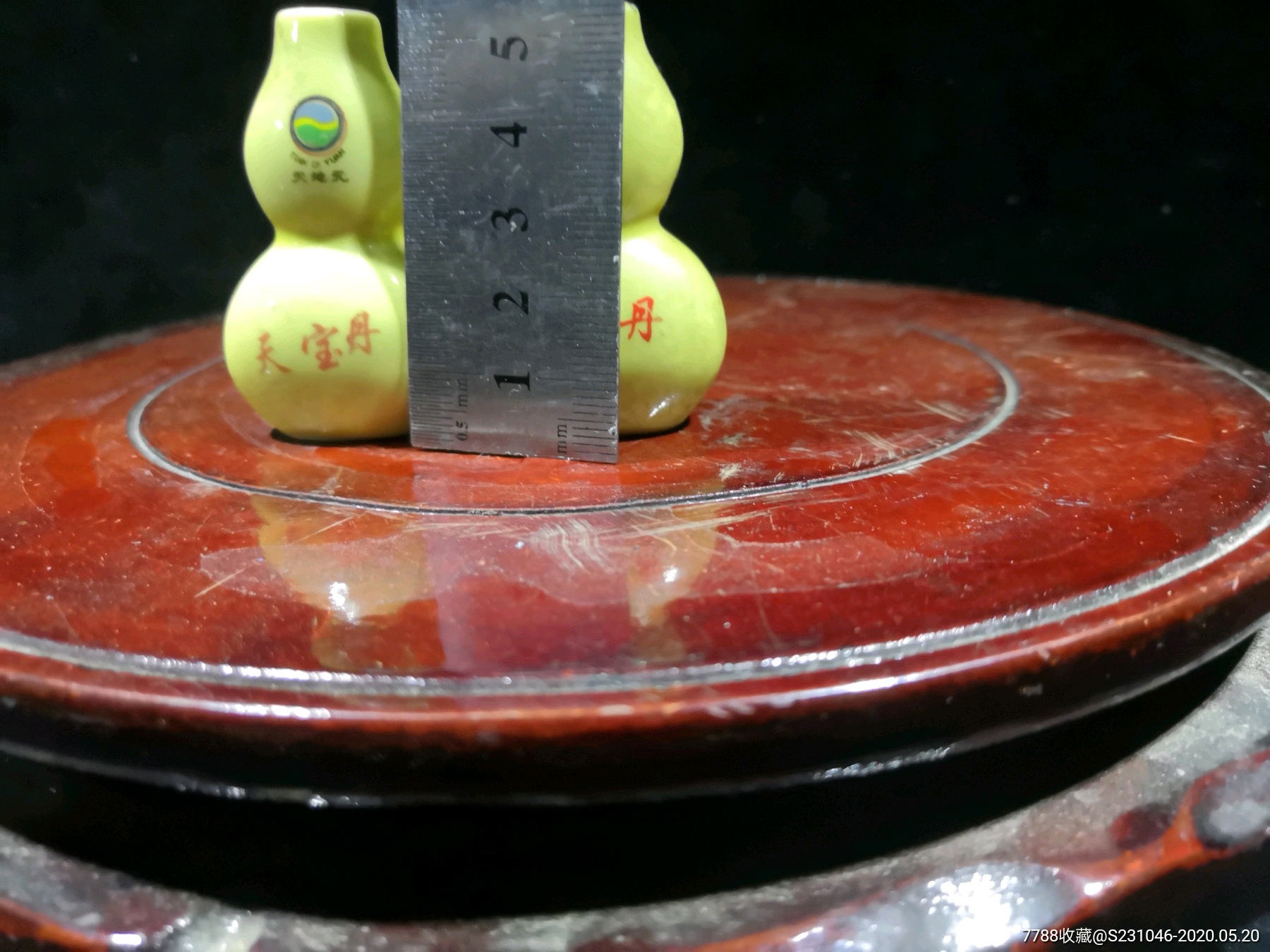 天宝丹药瓶两枚