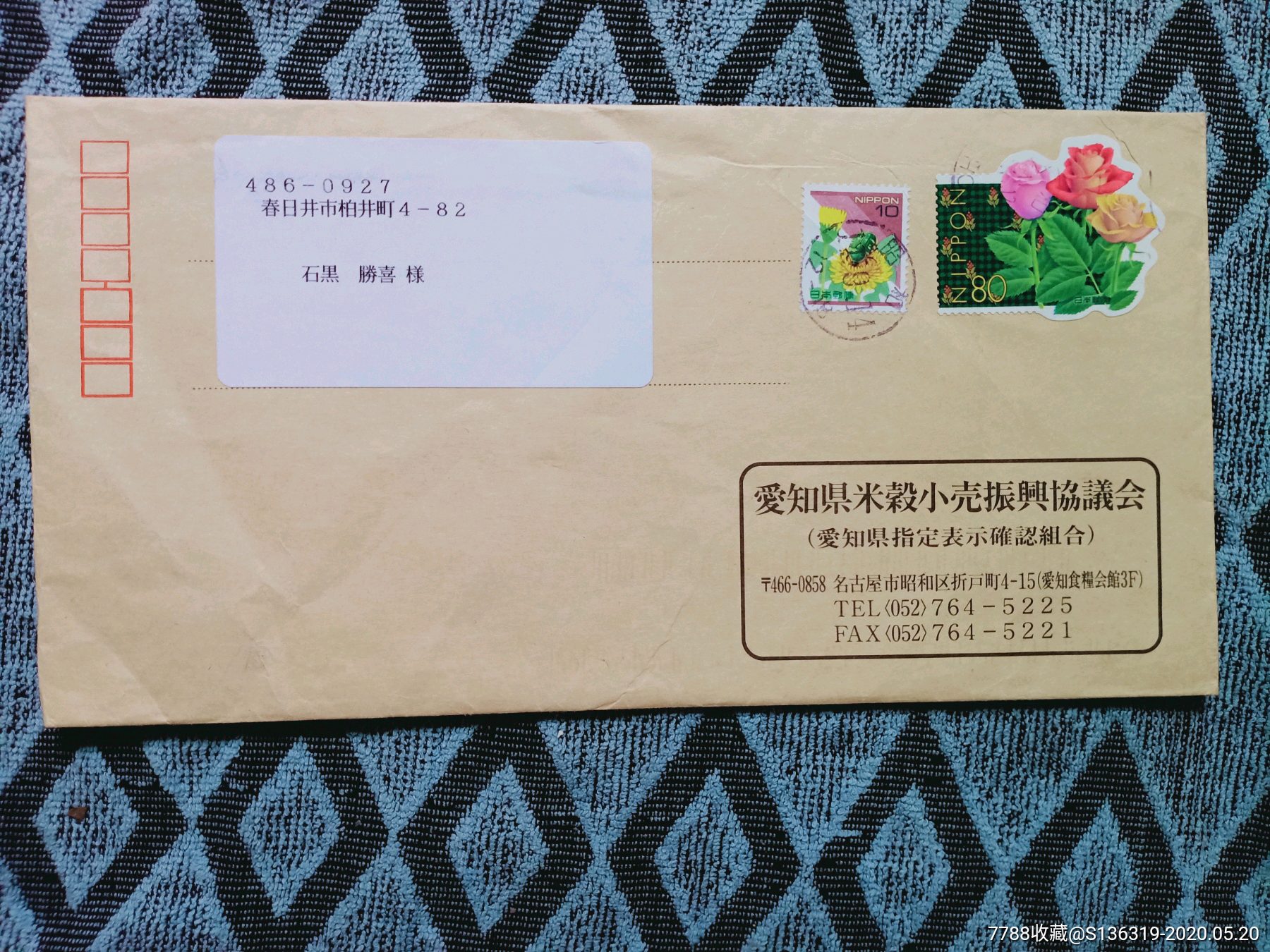 日文实寄封一枚