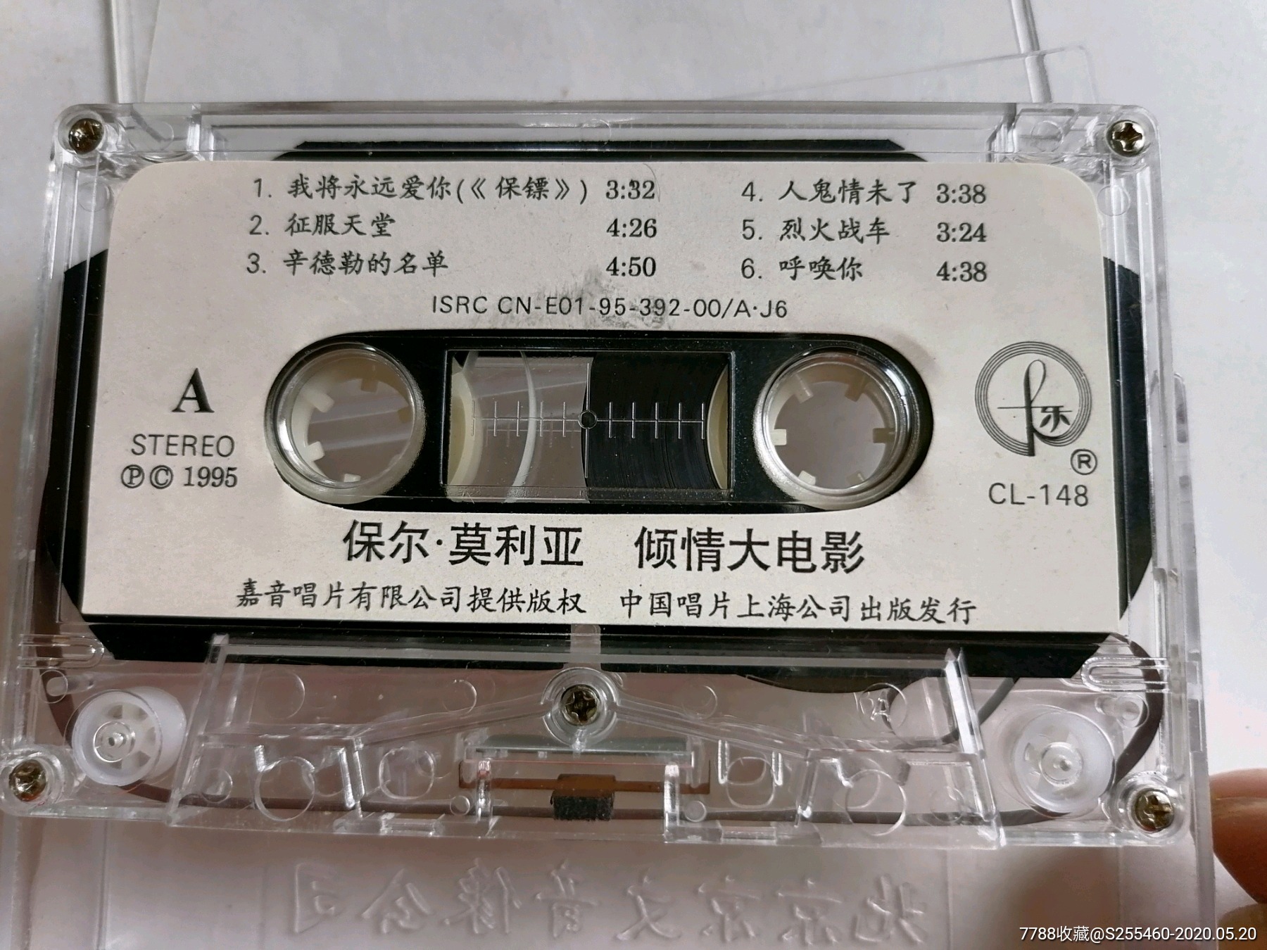 倾情大电影_磁带/卡带_收藏交流_回收价值_7788磁带收藏