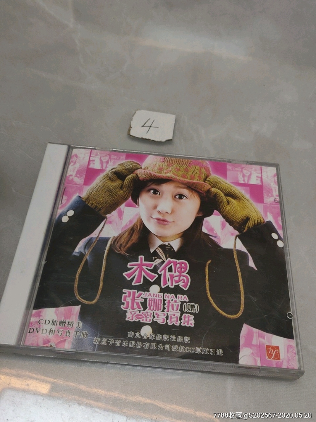 木偶张娜拉赠亲密写真集-音乐cd-7788商城__七七八八商品交易平台