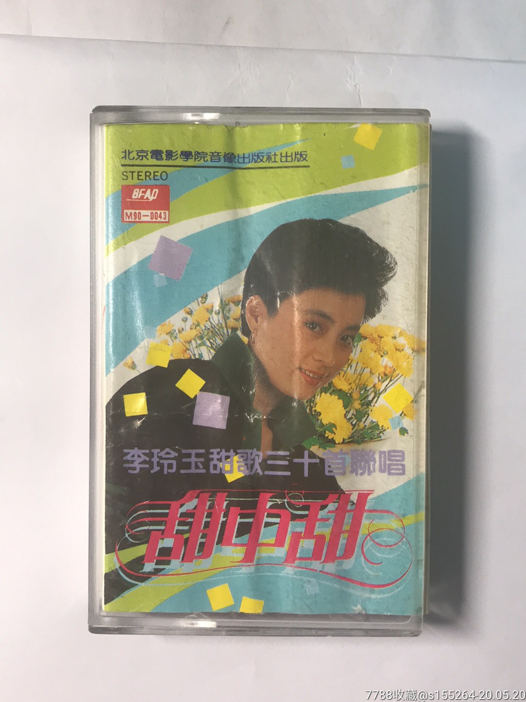 李玲玉甜歌三十首联唱《甜中甜》