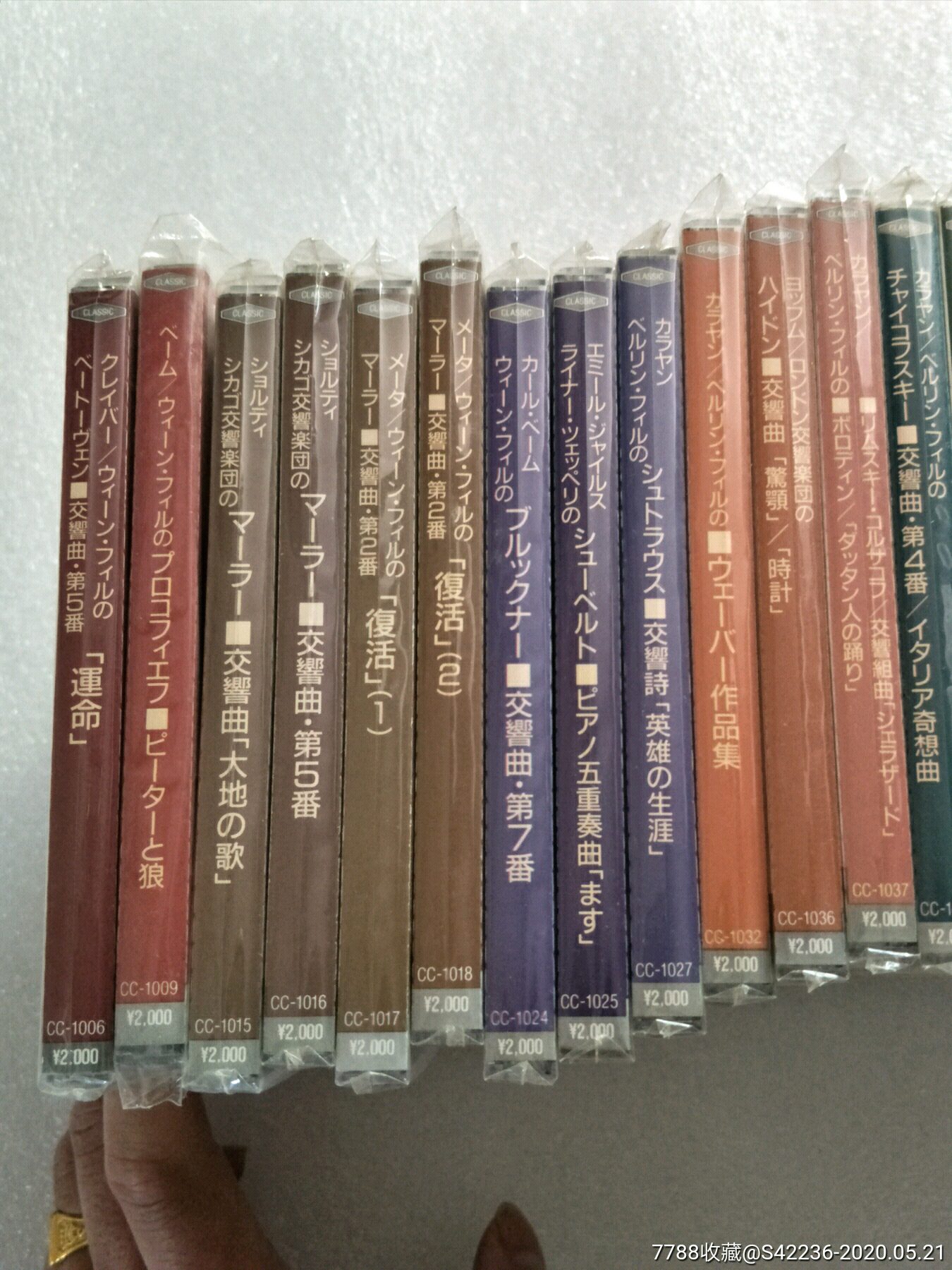 音乐CD33张合售《拍品号1》-价格:300元-au23151083-音乐CD -加价-7788收藏__收藏热线