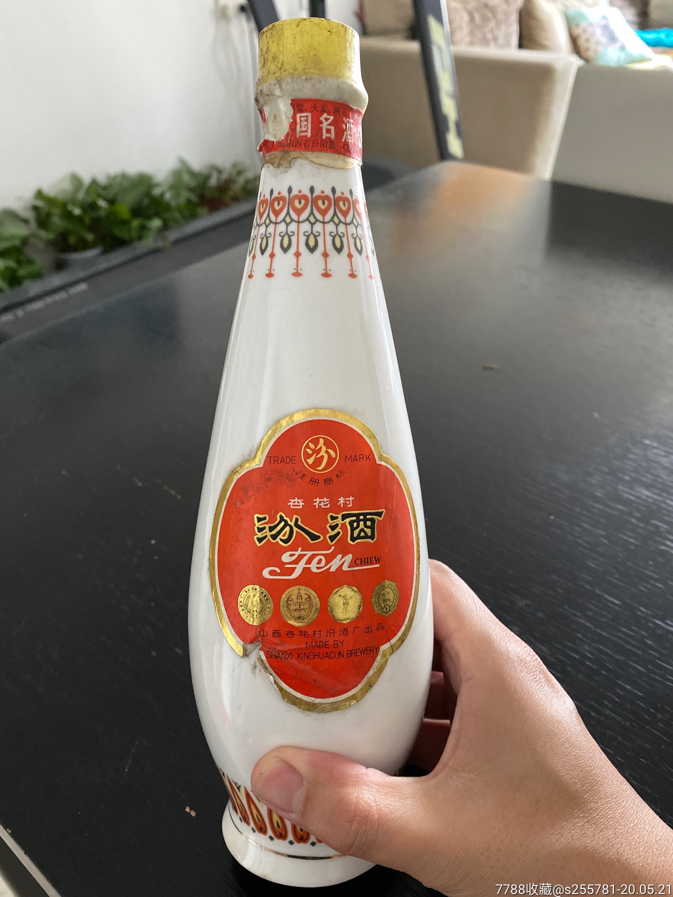 92年汾酒白瓷瓶