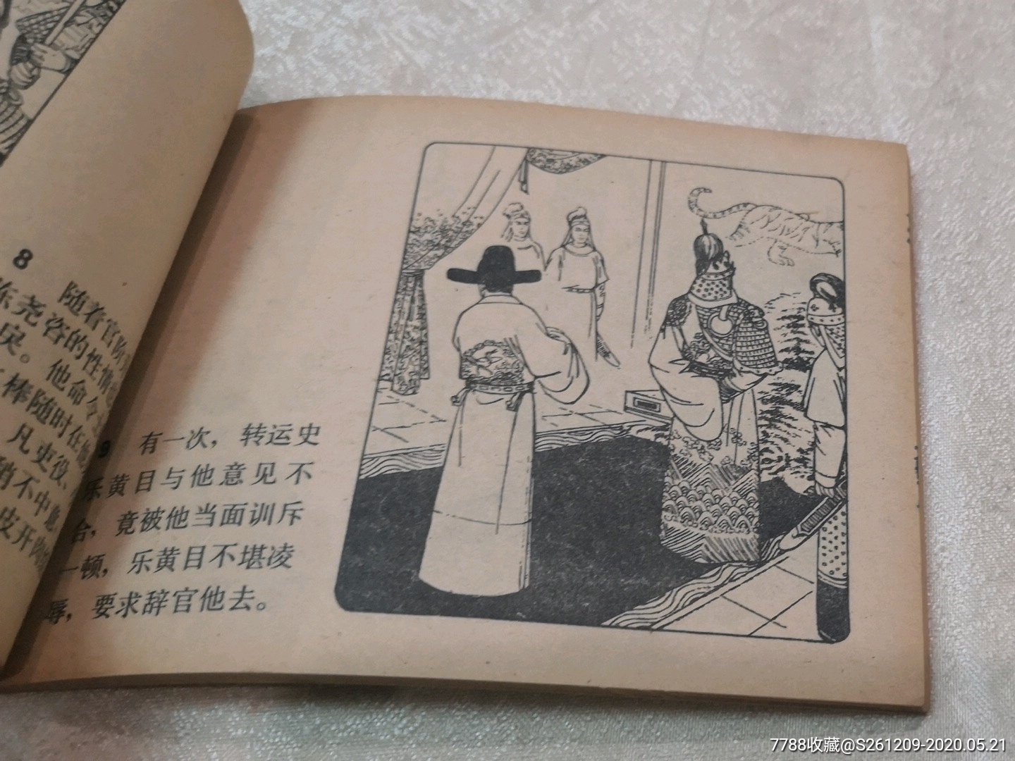 卖炭翁(库存少见书缺本全新)印数仅5万8千册-连环画/小人书-7788收藏
