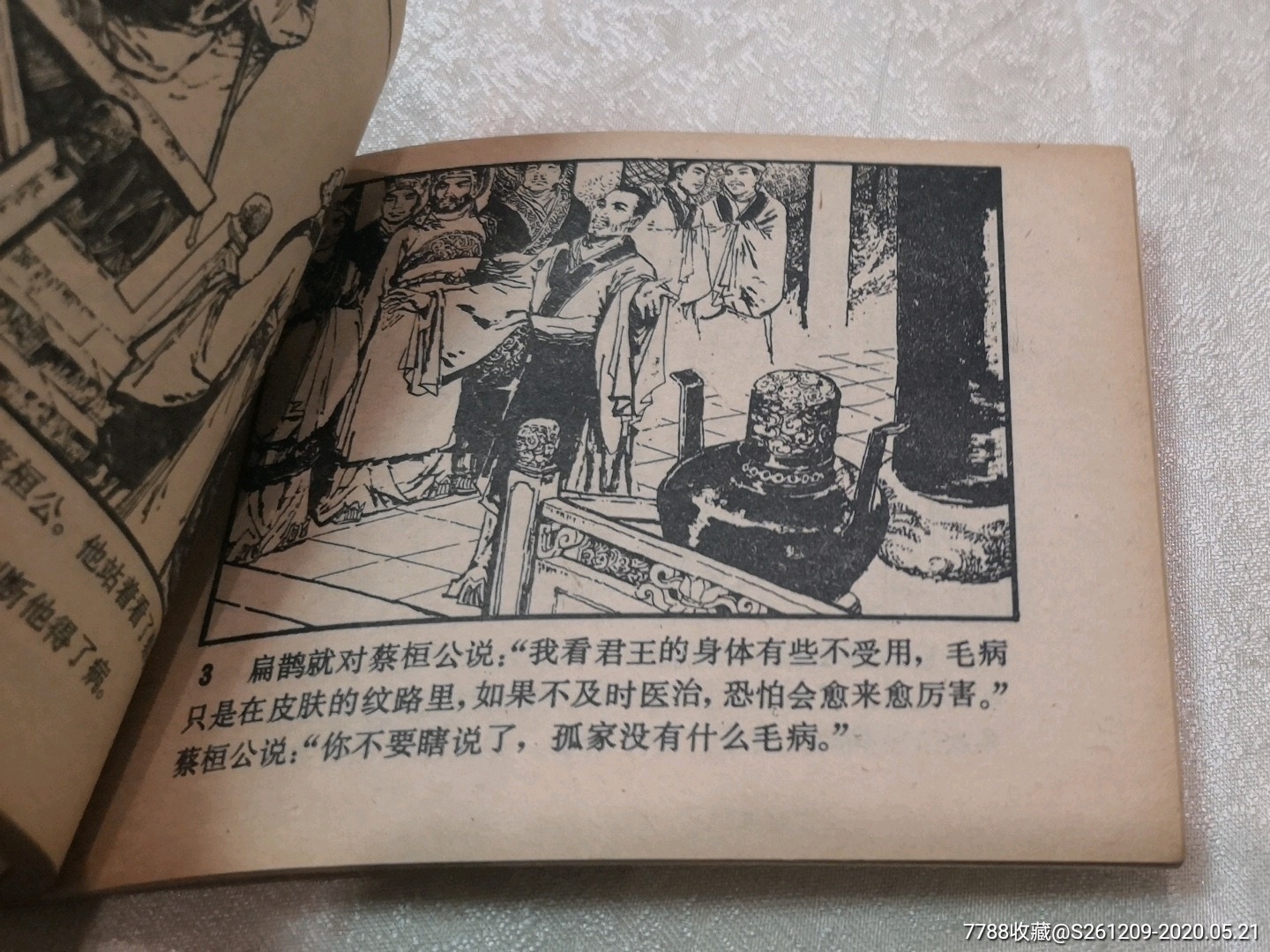 卖炭翁(库存少见书缺本全新)印数仅5万8千册-连环画/小人书-7788收藏