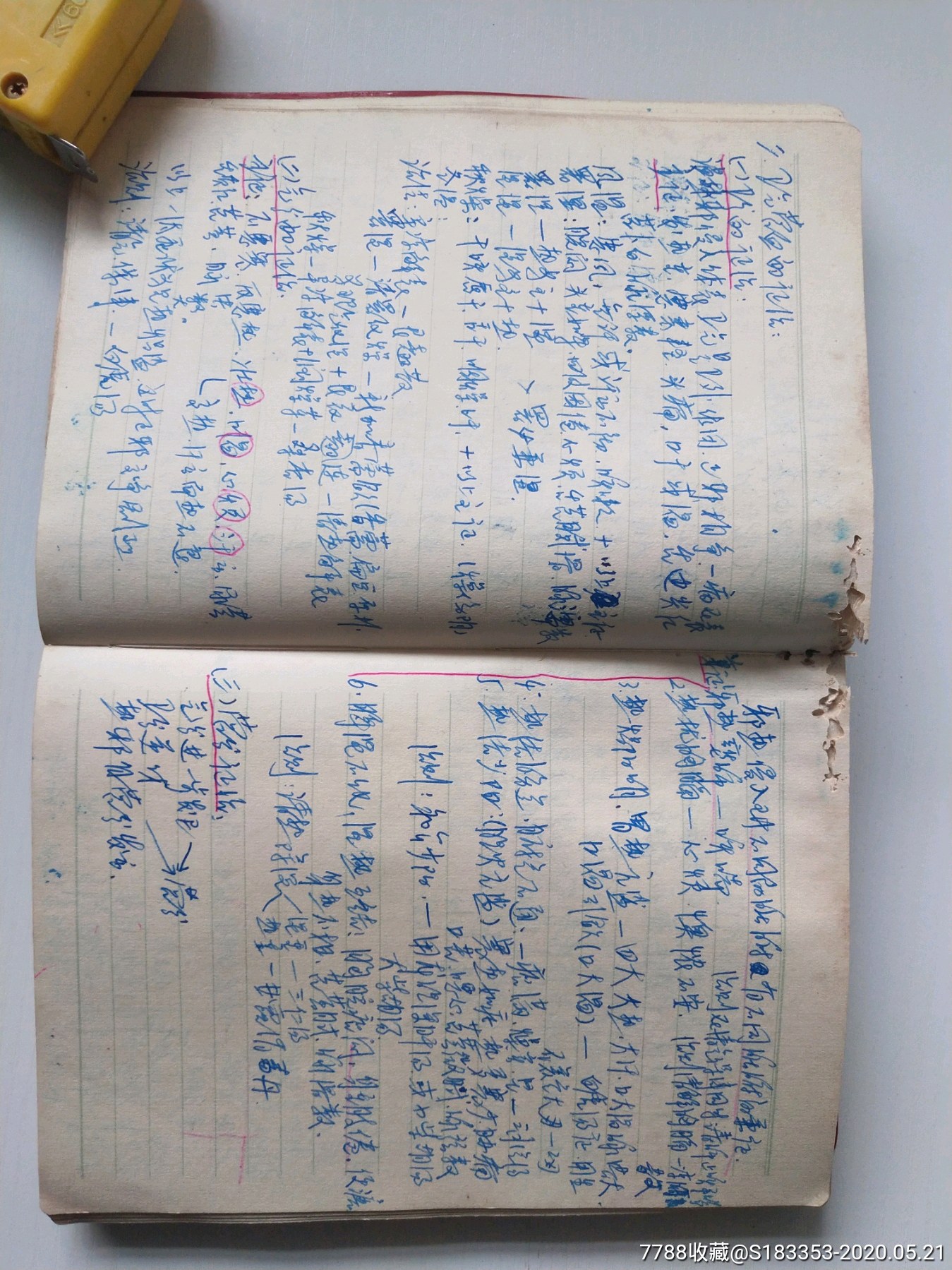 北京塑皮手写药物治疗传世处方厚厚一本写完