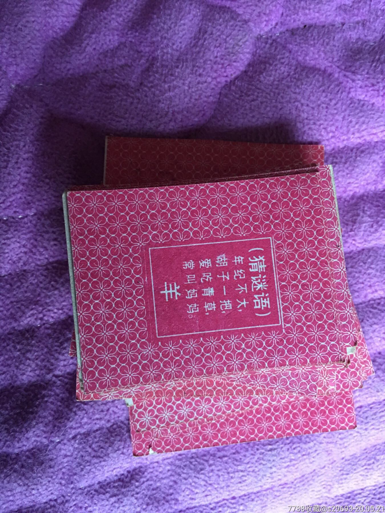 还珠格格扑克牌