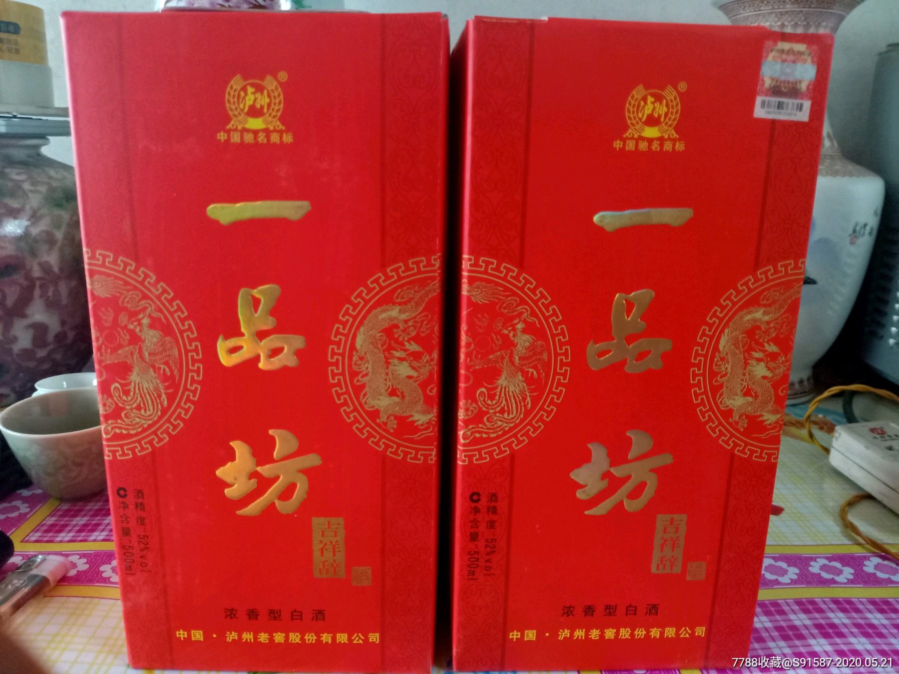 沪州老窖一品坊一对