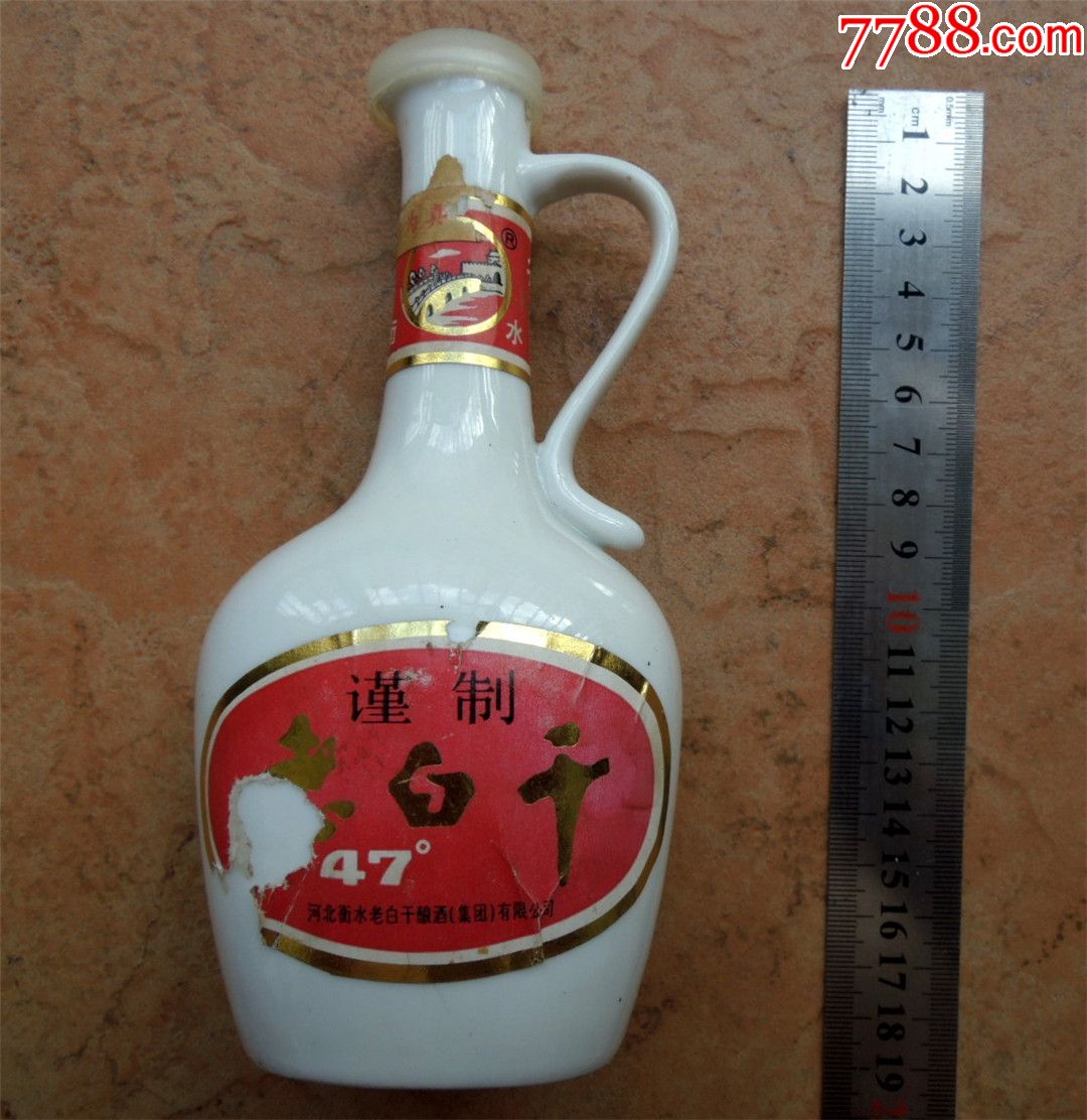 老酒收藏2005早期河北衡水老白干白瓷空酒瓶47度谨制执壶形