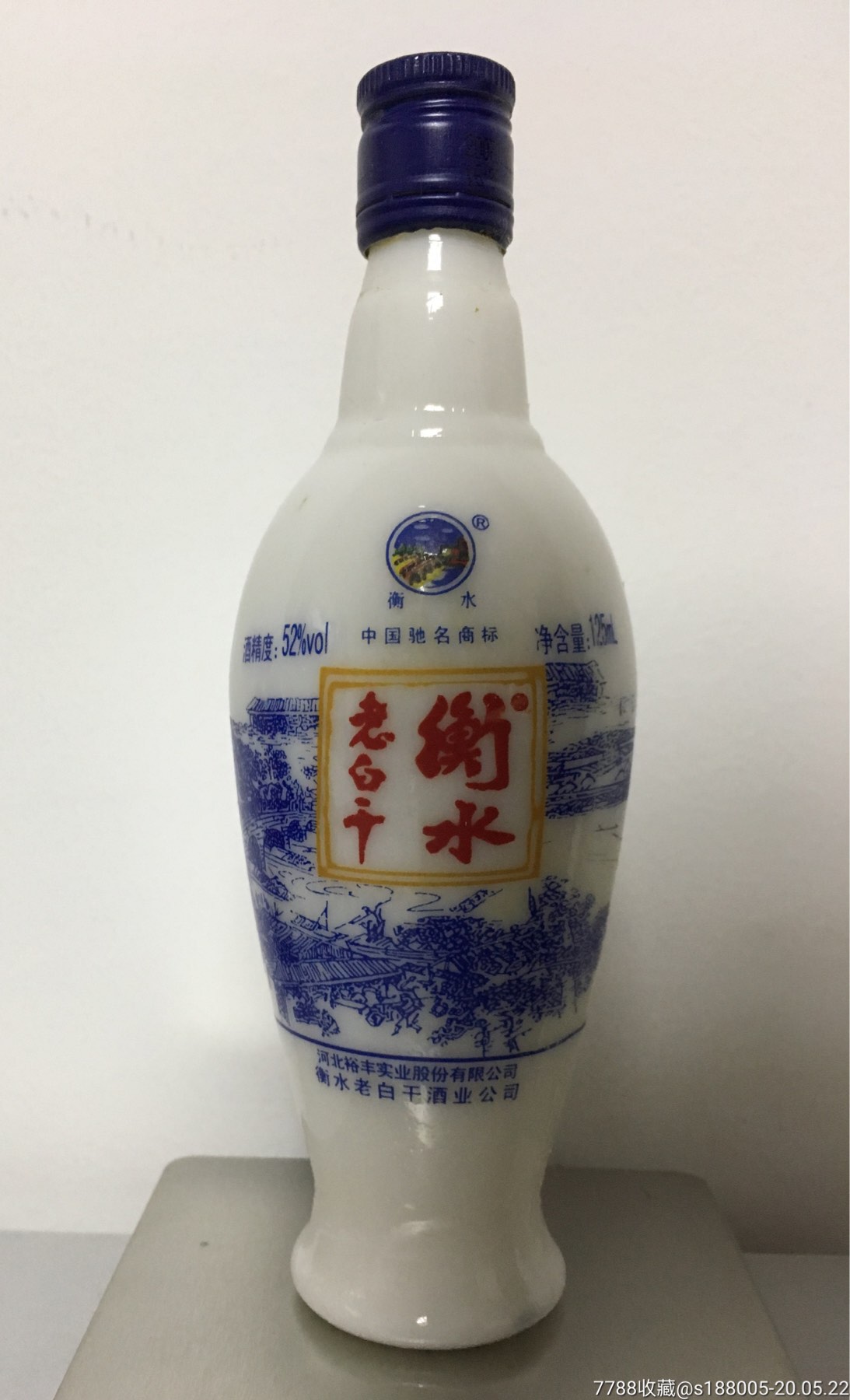 07年衡水老白乾125ml小酒版