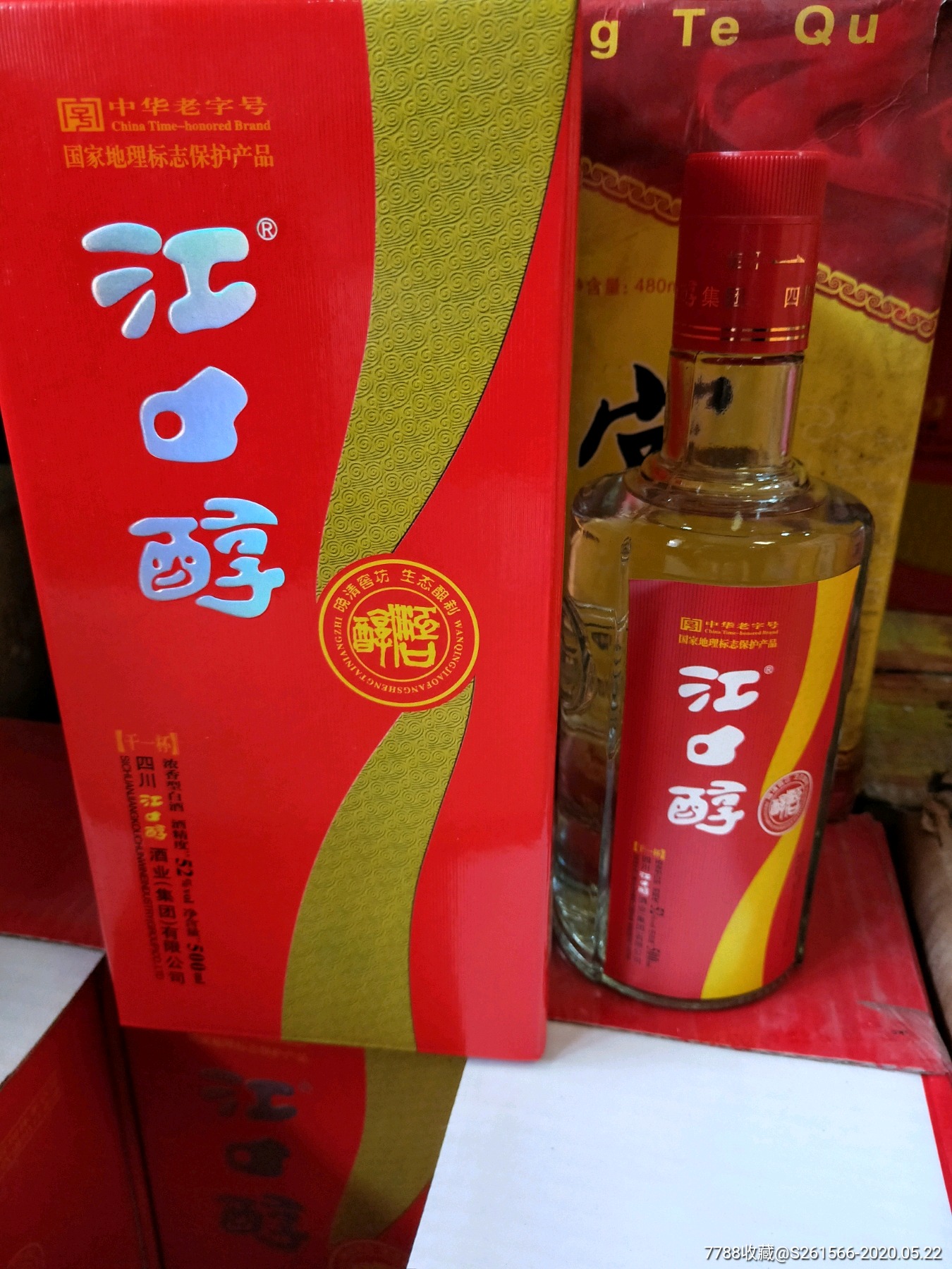 江口醇一件-老酒收藏-7788收藏__收藏热线