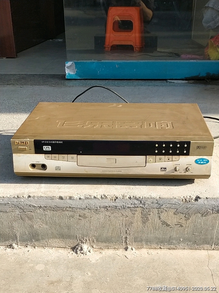 vp一518dvd数字影碟机