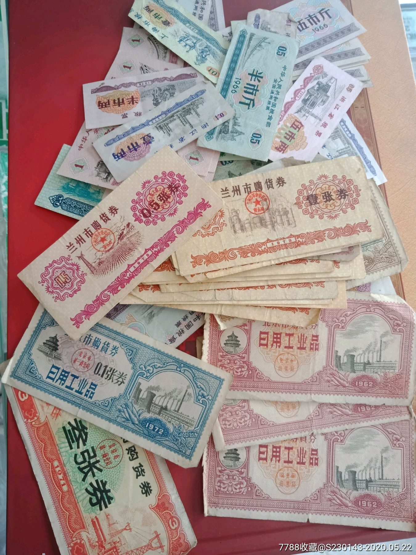 文革之七八十年代★★★工业票粮票一堆