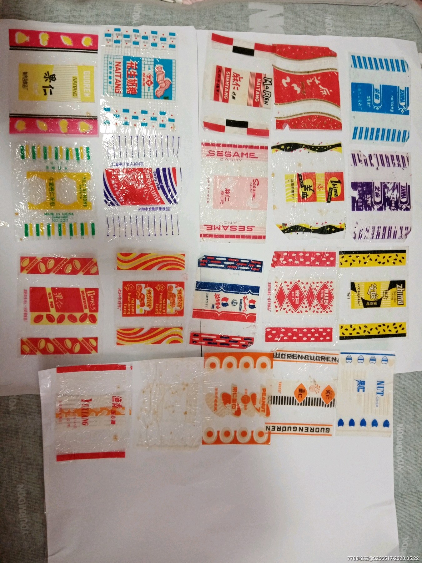 80年代芝麻花生果仁糖纸20枚