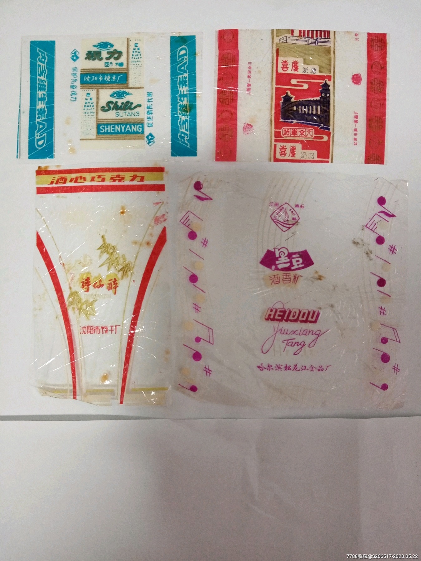 80年代4枚特别糖纸