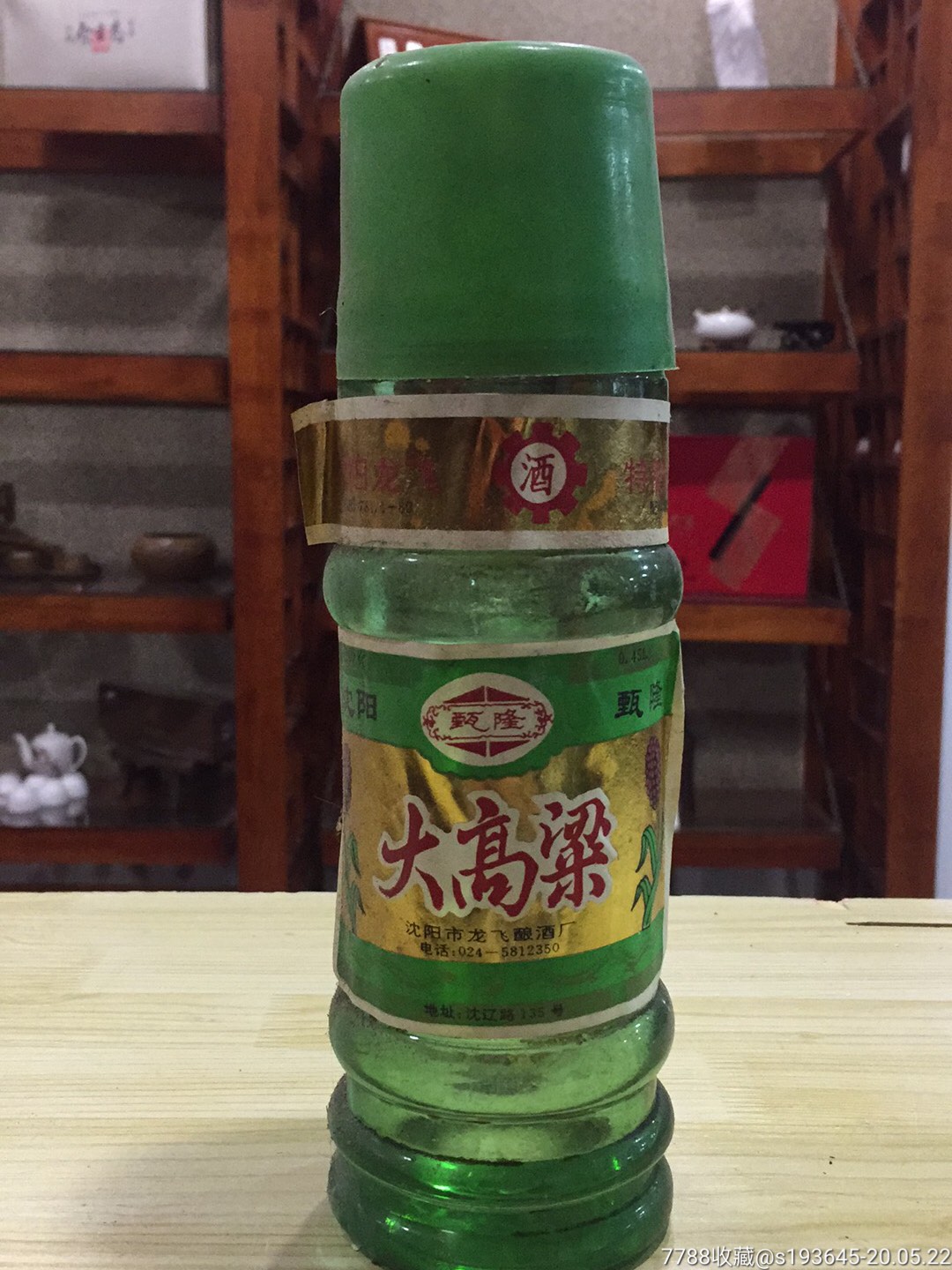 东北特产大高粱-价格:50元-au23164344-老酒收藏 -加价-7788收藏