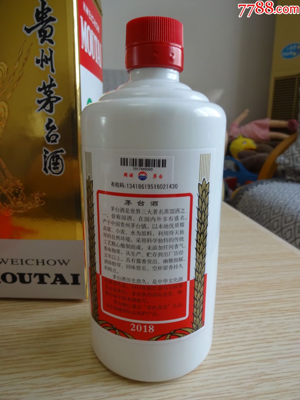 2018年53度飞天茅台一套