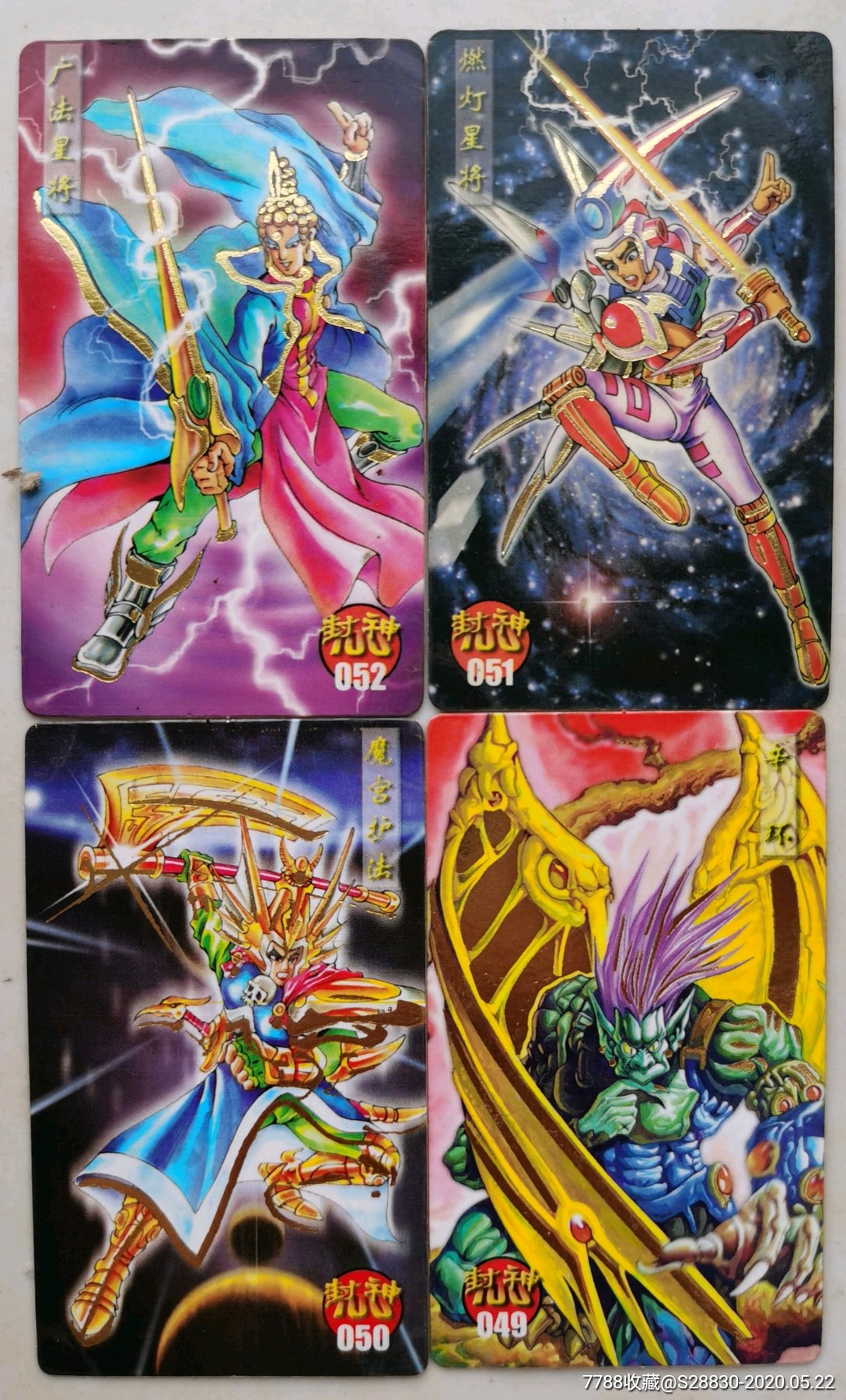封神100金闪卡4枚品如照片b