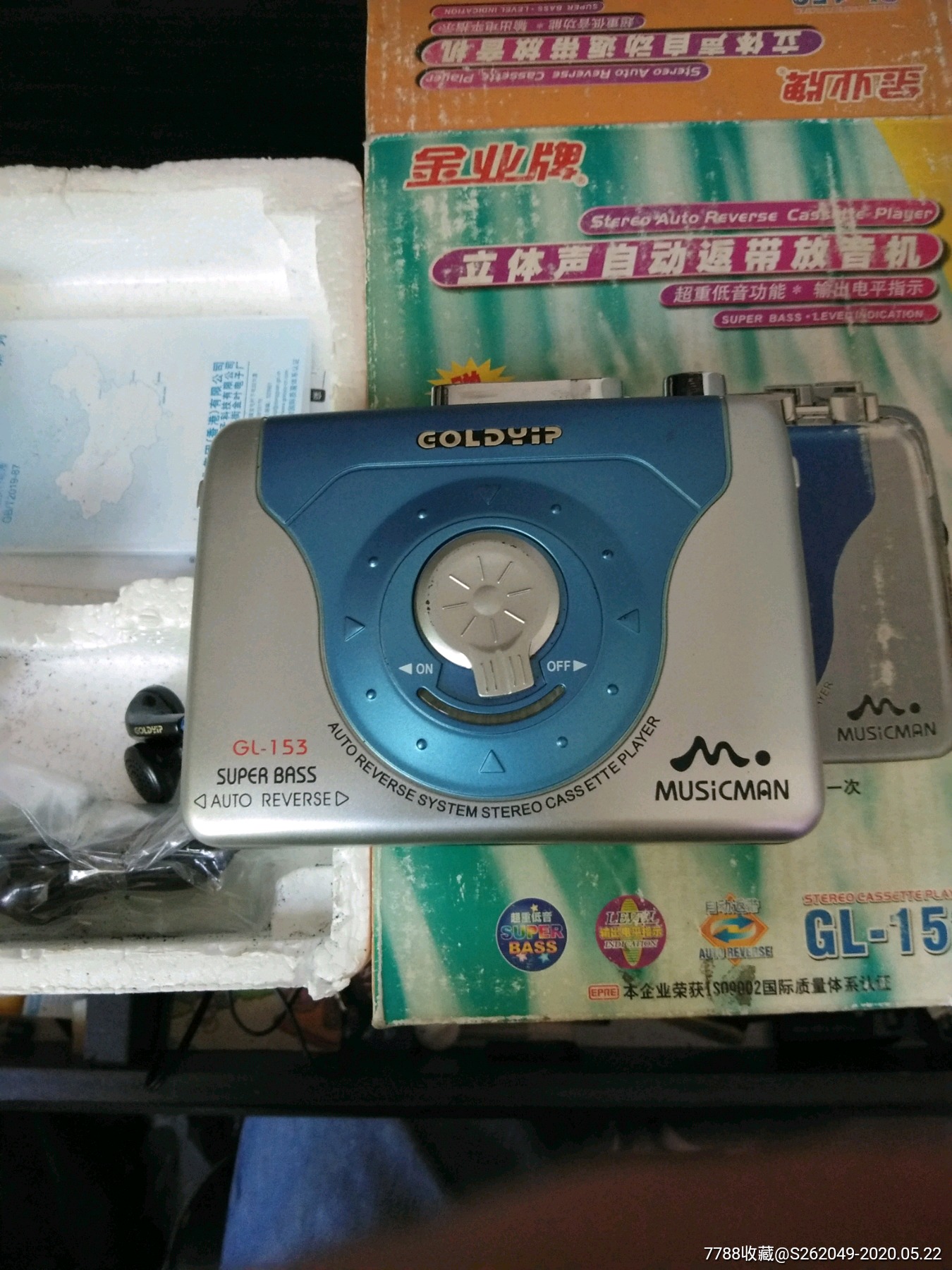 金业牌立体声自动返带放音机