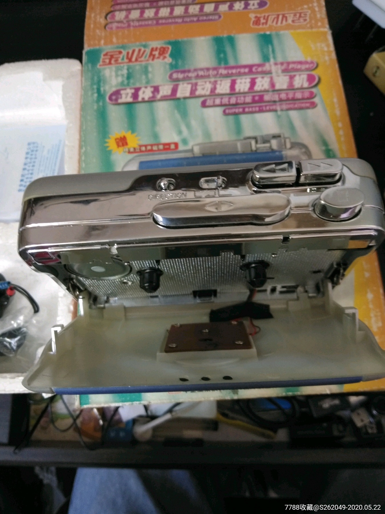 金业牌立体声自动返带放音机