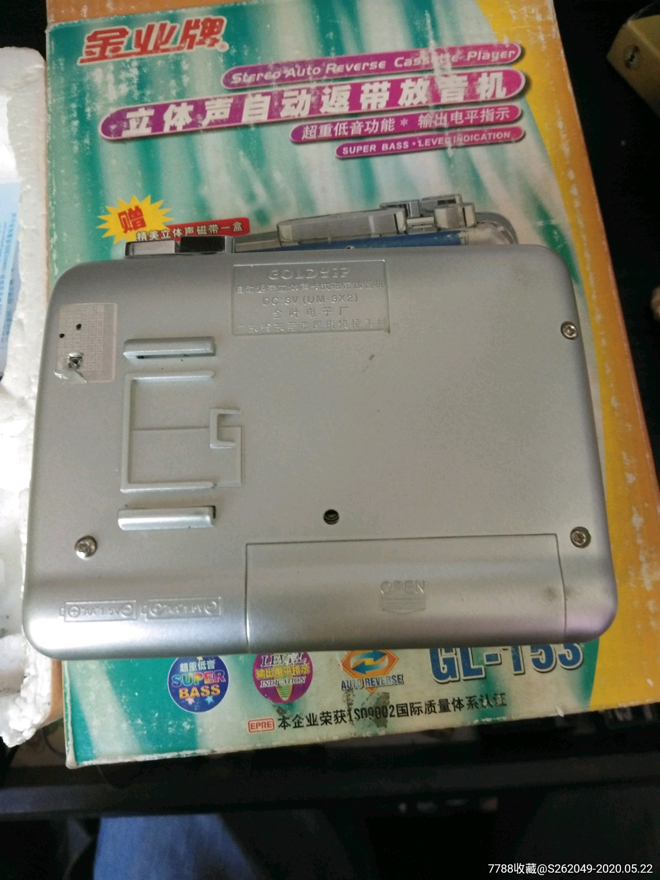 金业牌立体声自动返带放音机